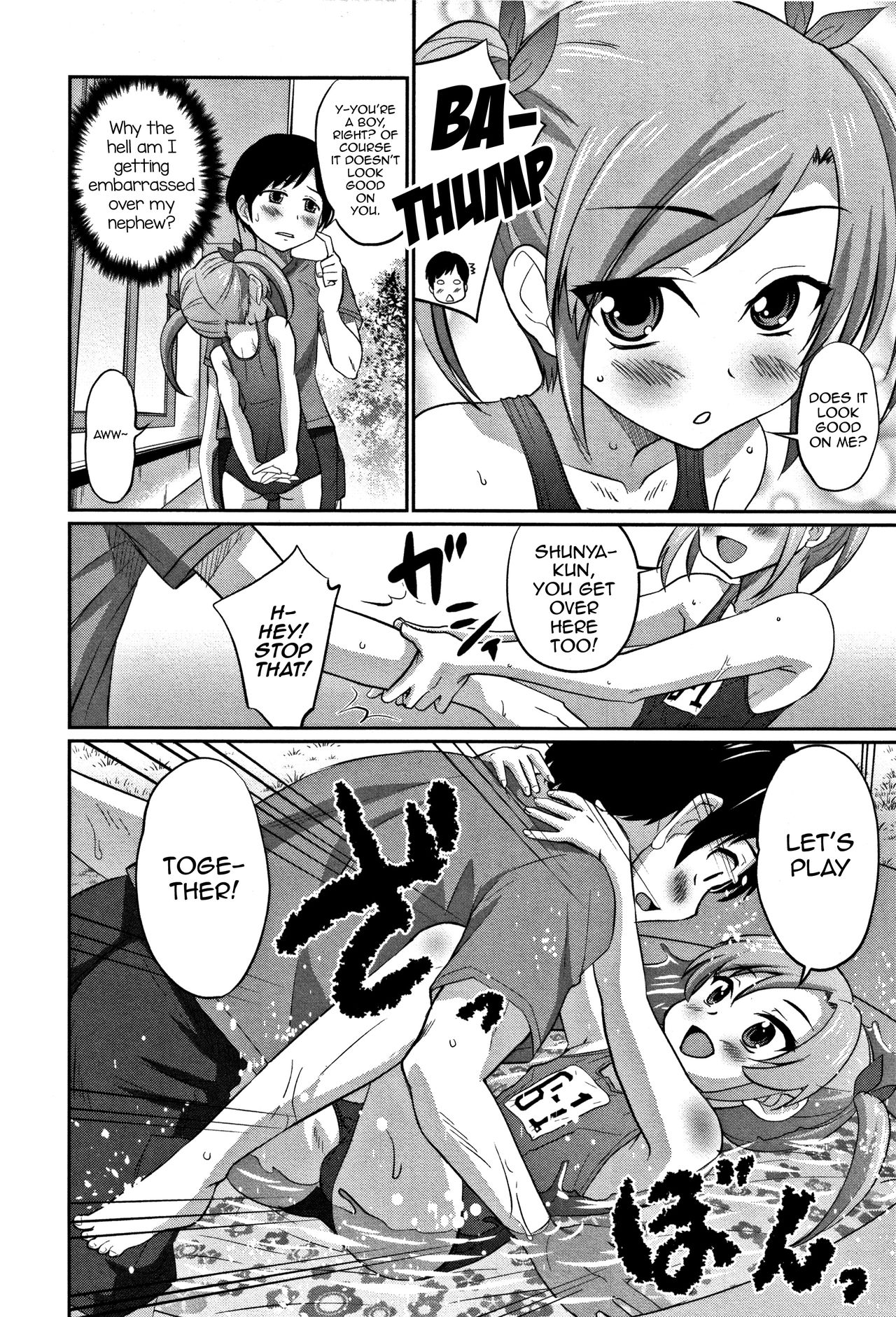 Ouchi de Pool -Let’s Swimming♥- — preview page 8