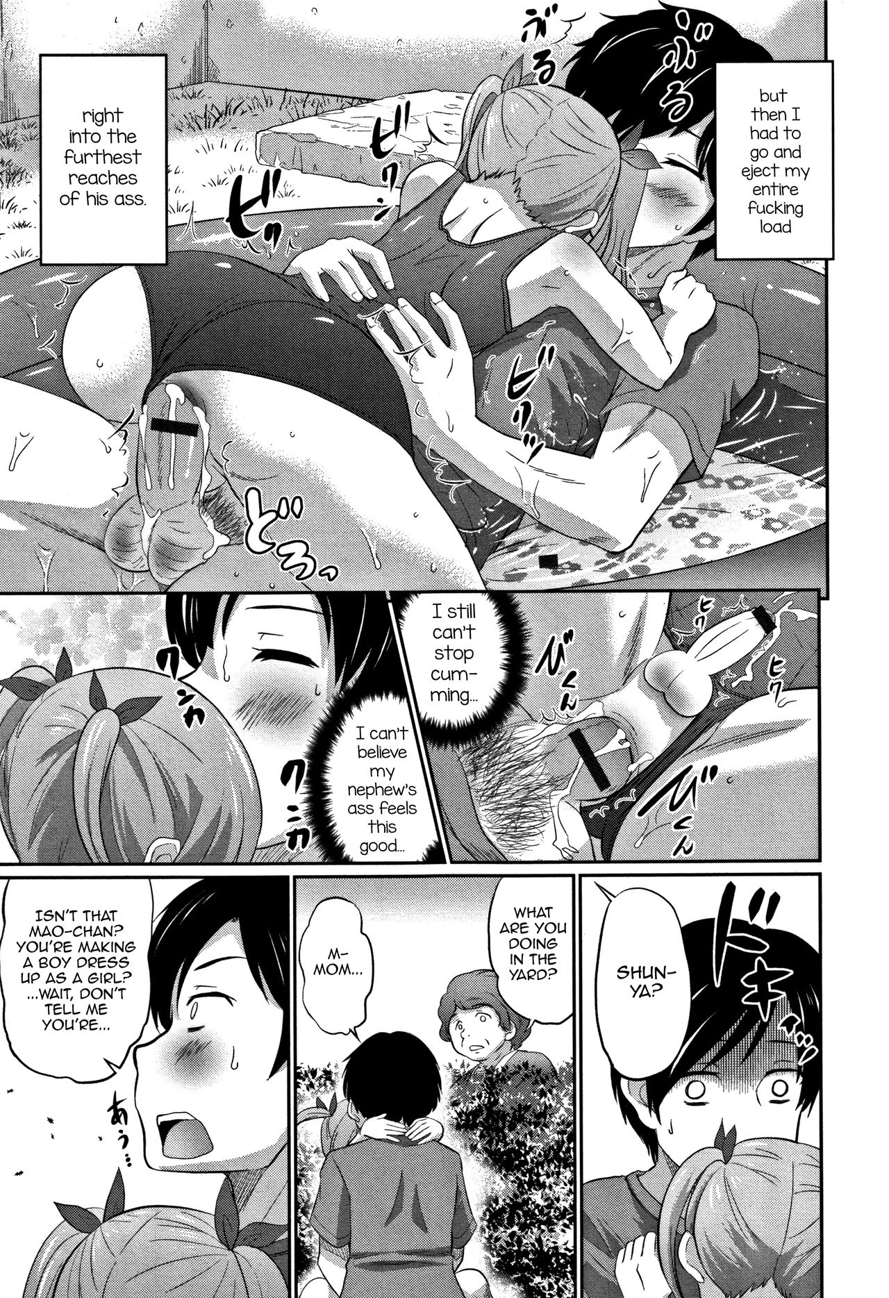 Ouchi de Pool -Let’s Swimming♥- — preview page 11