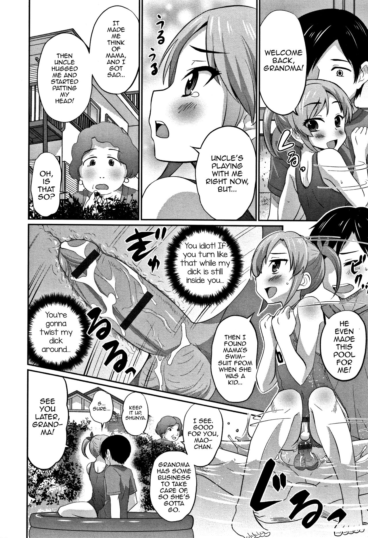 Ouchi de Pool -Let’s Swimming♥- — preview page 12