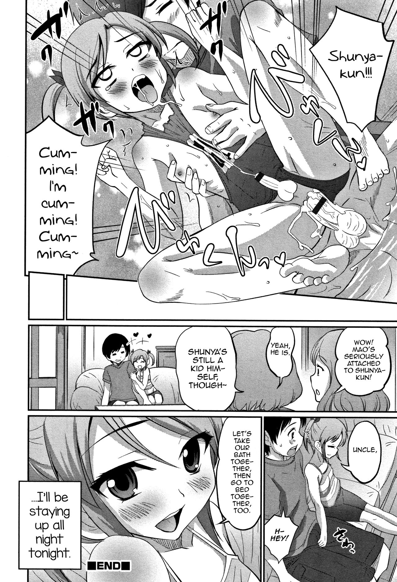 Ouchi de Pool -Let’s Swimming♥- — preview page 16