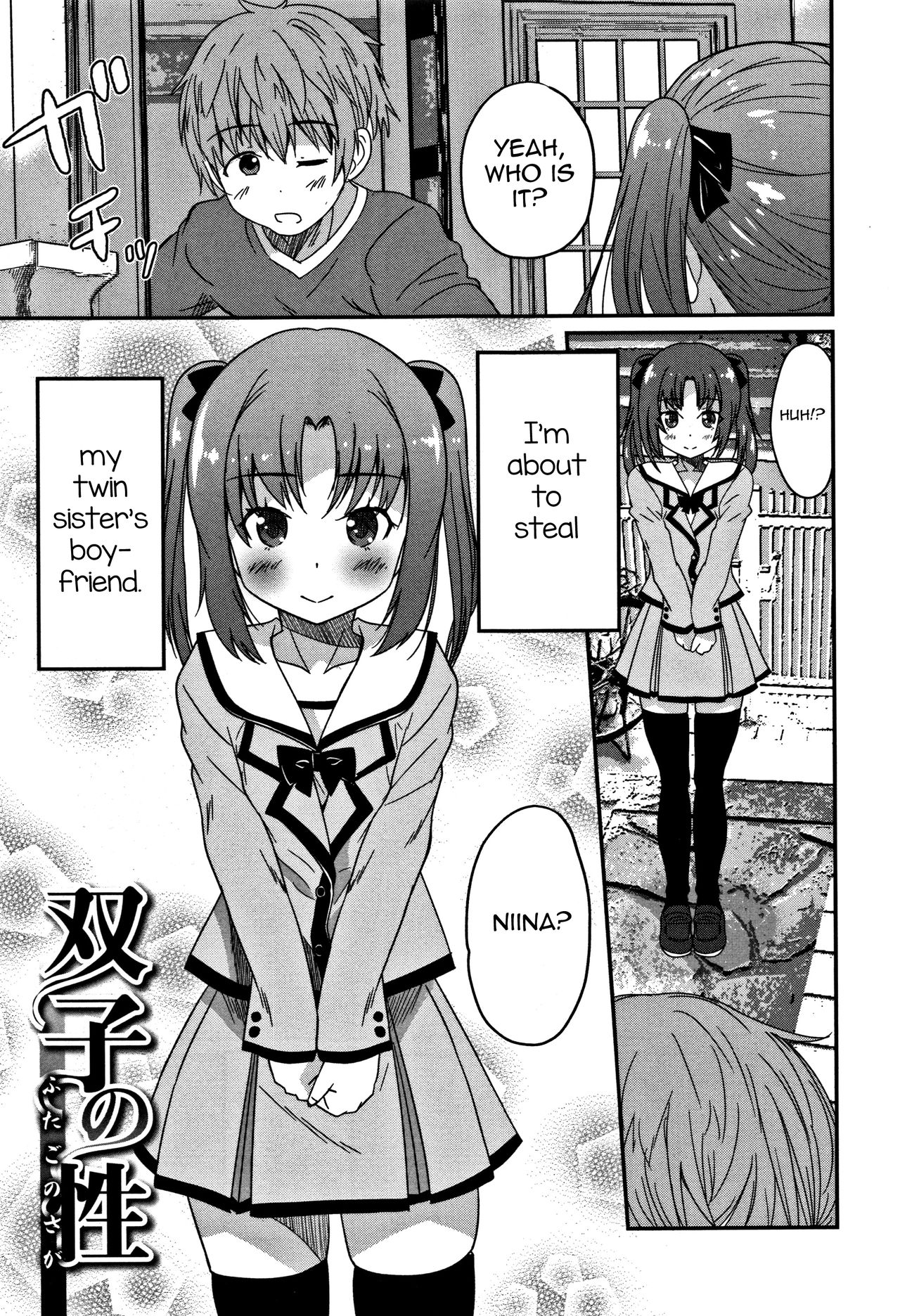 Futago no Saga — preview page 1