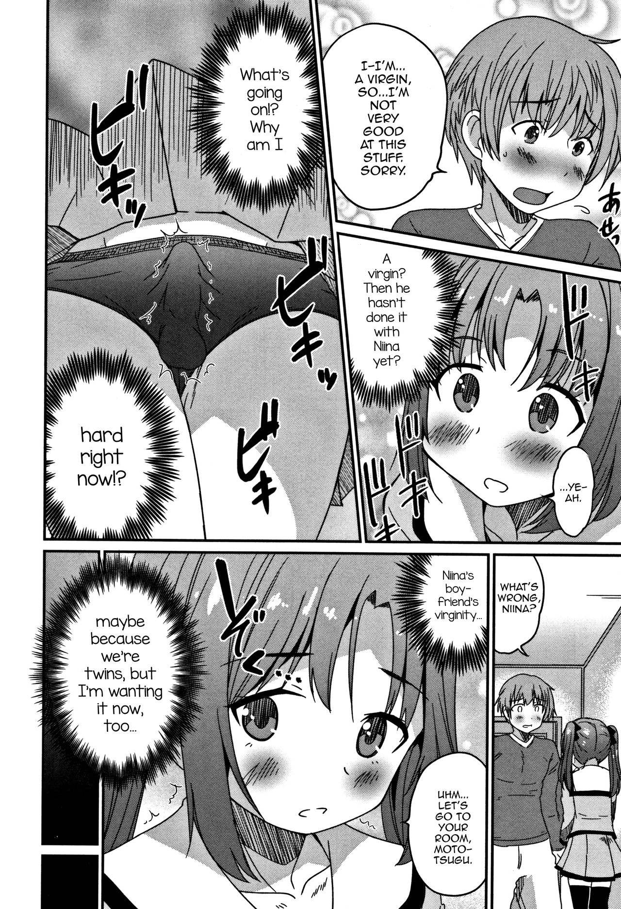 Futago no Saga — preview page 4