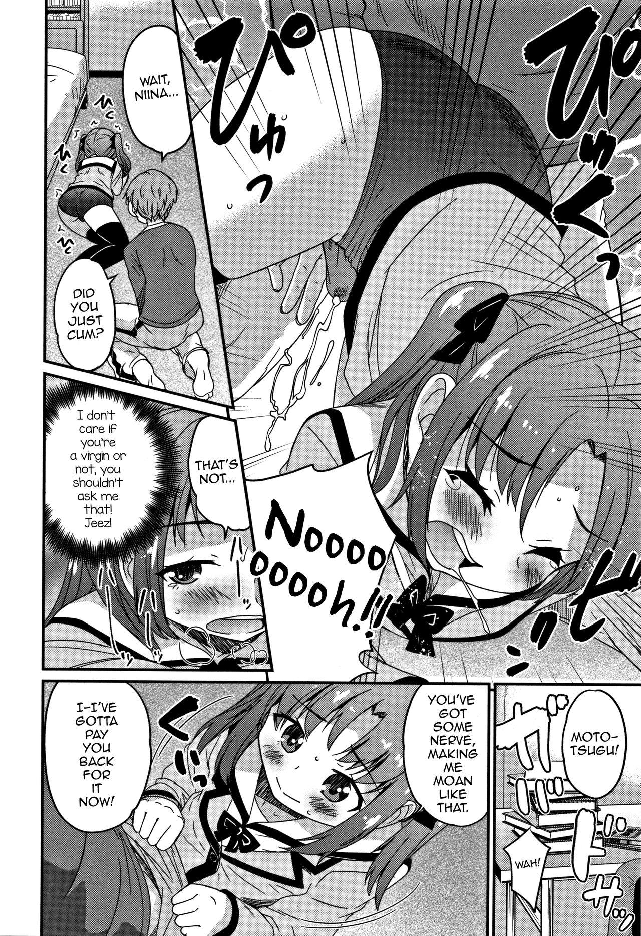 Futago no Saga — preview page 8