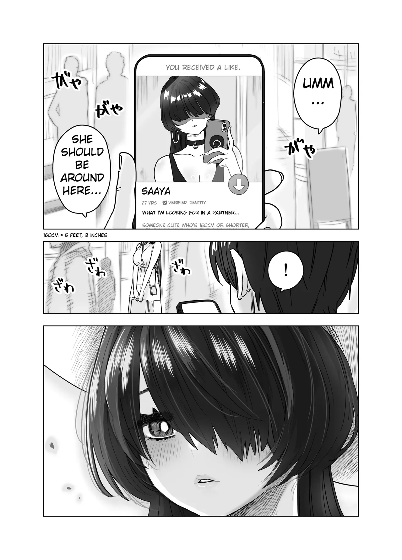 MatchApp de Atta Hachishaku-sama ni Gyaku Tanetsuke Press Sarenagara IchaLove Noukou Namashibori Sex | Having Intense, Romantic Raw Sex With A 8-foot Tall Woman I Met On A Dating App — preview page 3
