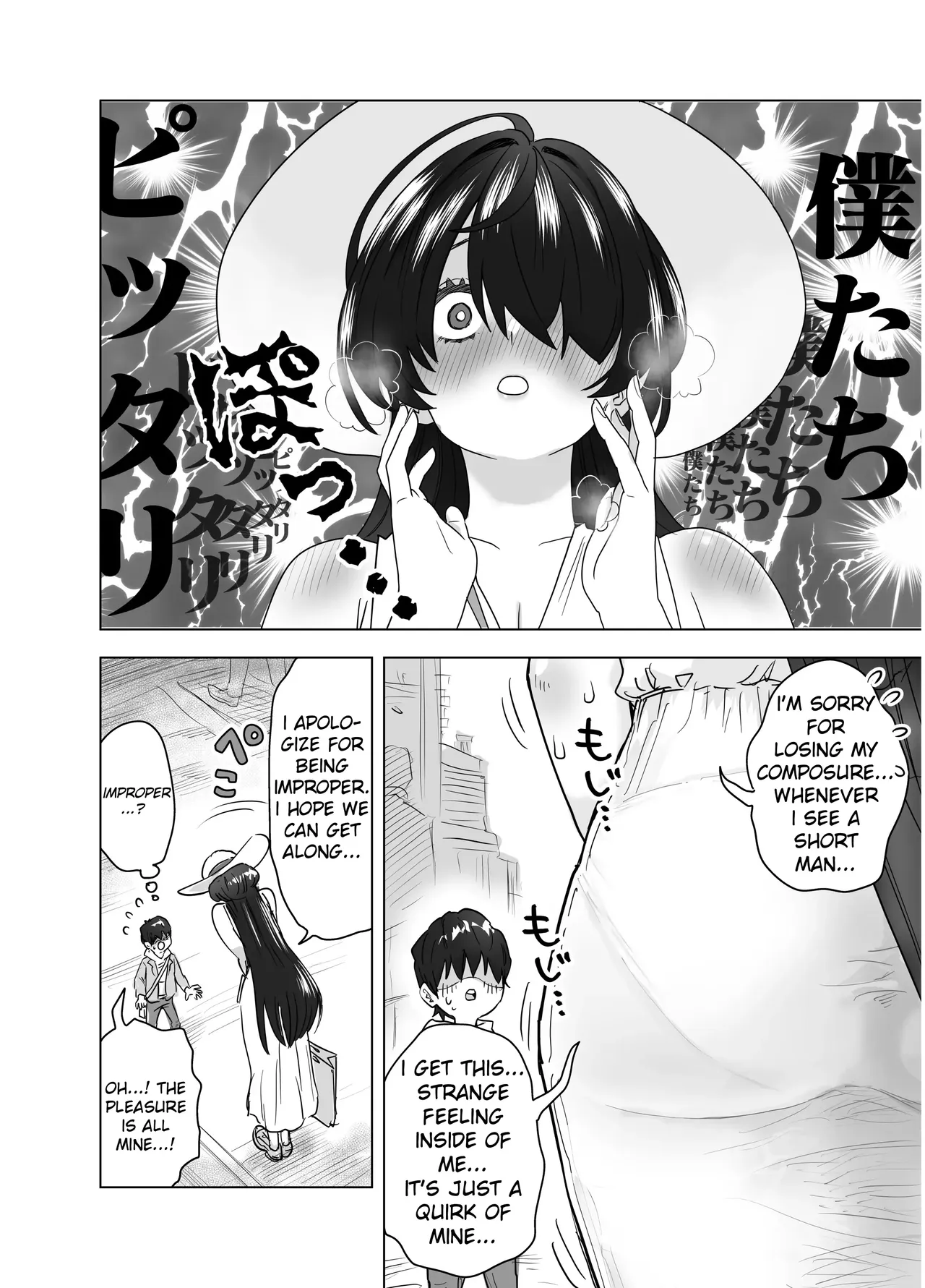 MatchApp de Atta Hachishaku-sama ni Gyaku Tanetsuke Press Sarenagara IchaLove Noukou Namashibori Sex | Having Intense, Romantic Raw Sex With A 8-foot Tall Woman I Met On A Dating App — preview page 7