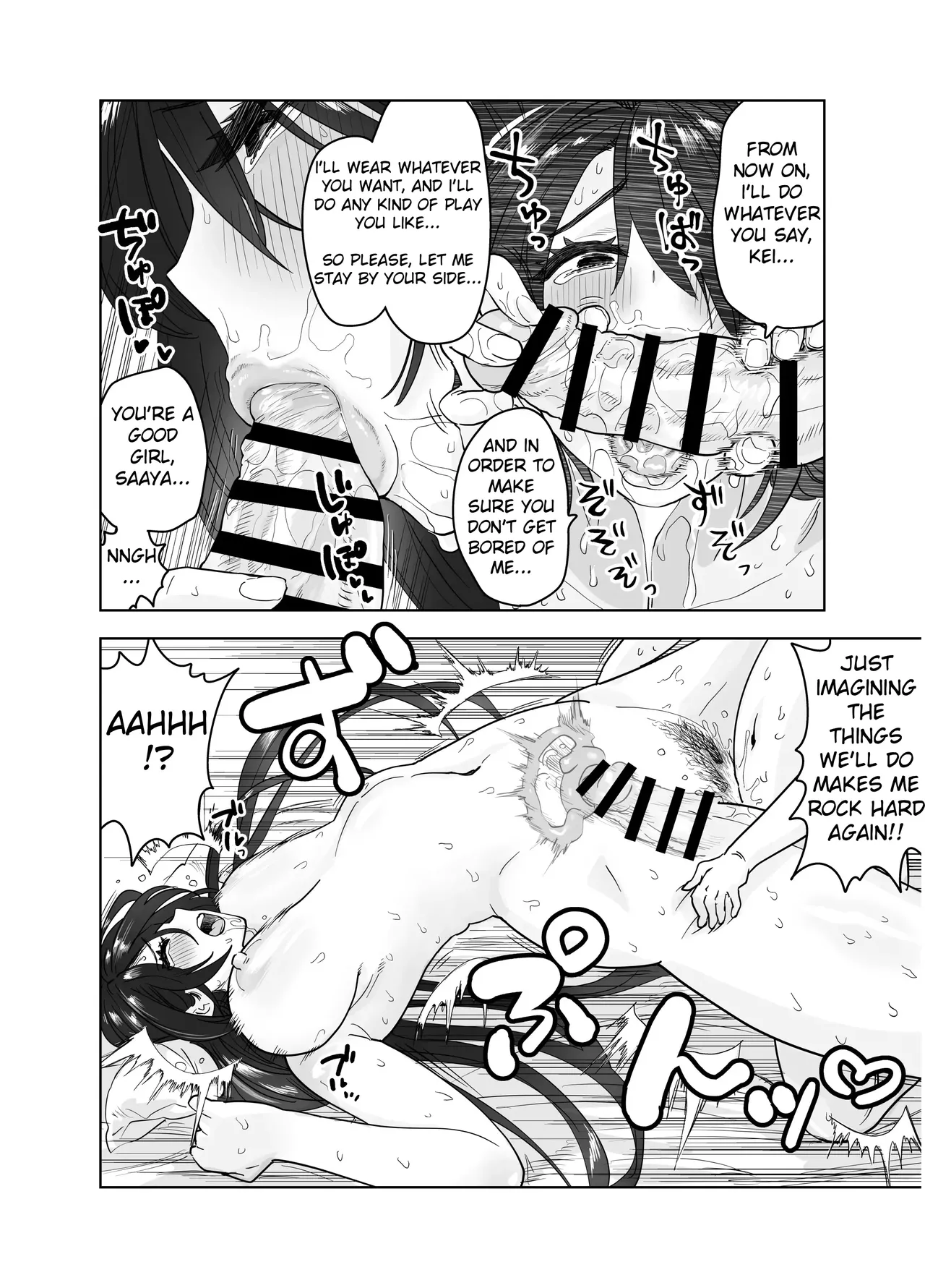 MatchApp de Atta Hachishaku-sama ni Gyaku Tanetsuke Press Sarenagara IchaLove Noukou Namashibori Sex | Having Intense, Romantic Raw Sex With A 8-foot Tall Woman I Met On A Dating App – Chapter 1 – page 81