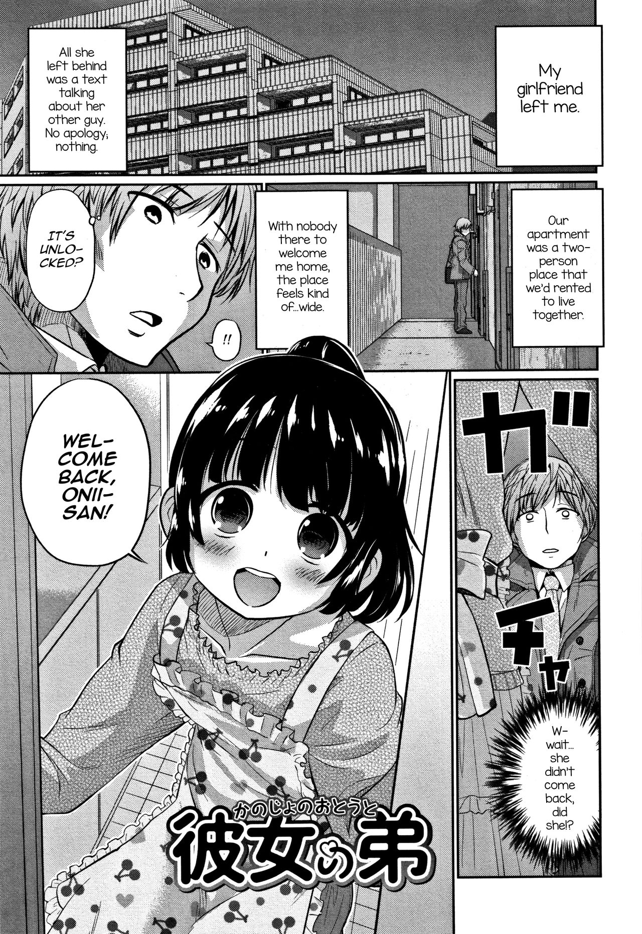 Kanojo no Otouto — preview page 1