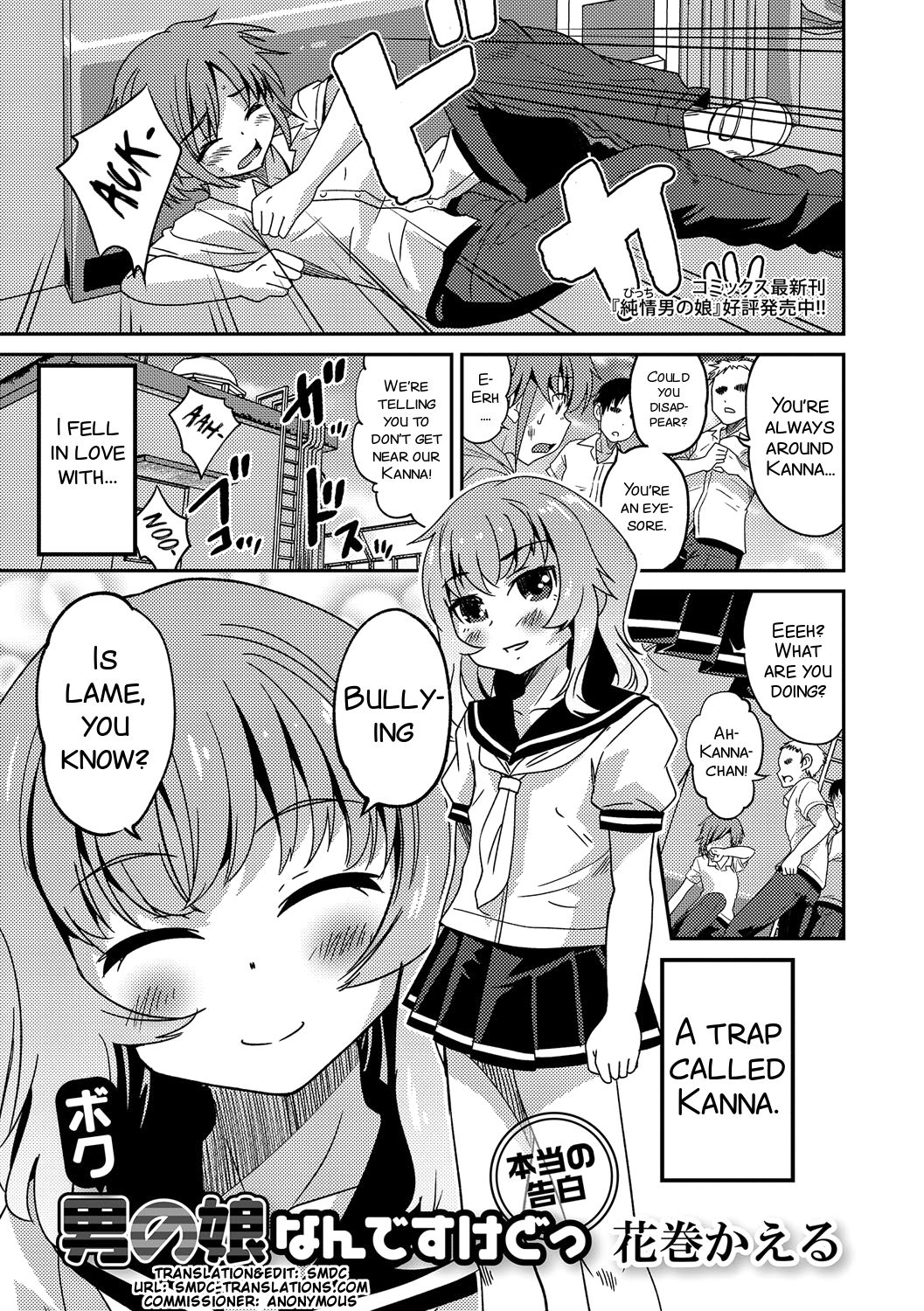 Boku otoko no ko nandesu kedo — preview page 1