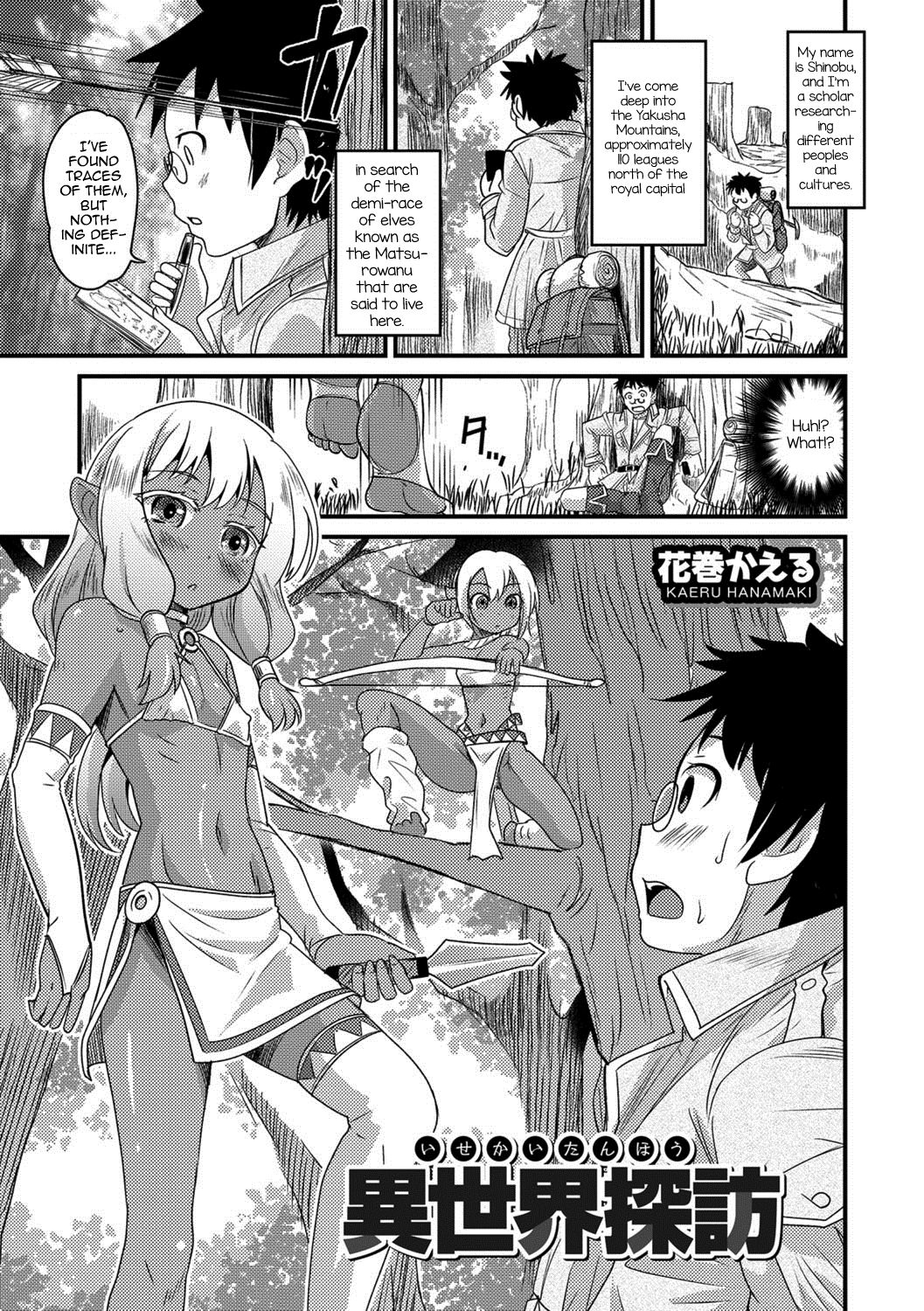 Isekai Tanbou — preview page 1