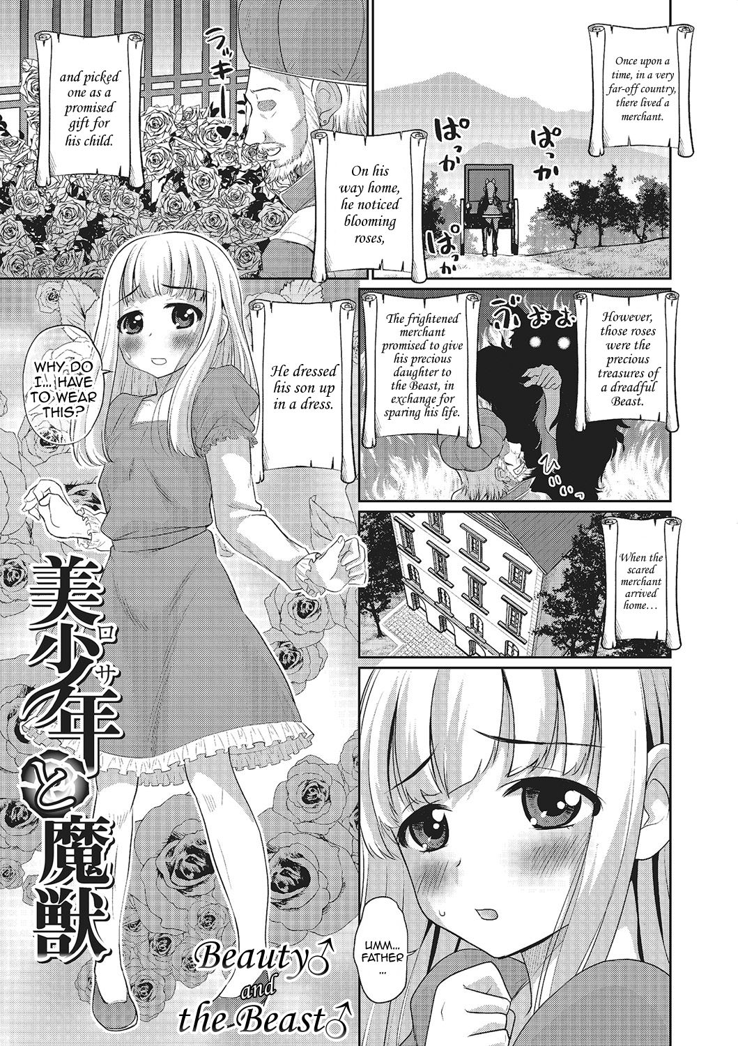 Rosa to Majuu | Beauty♂ and the Beast♂ — preview page 1