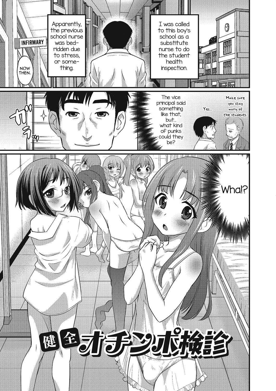 Kenzen Ochinpo Kenshin — preview page 1