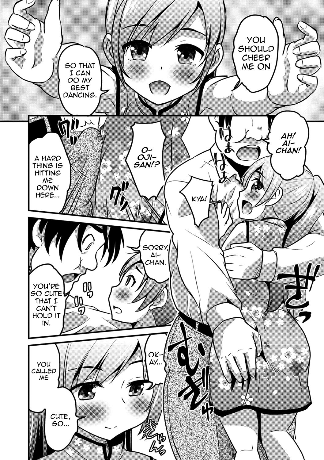 KodoOji to Boku — preview page 8