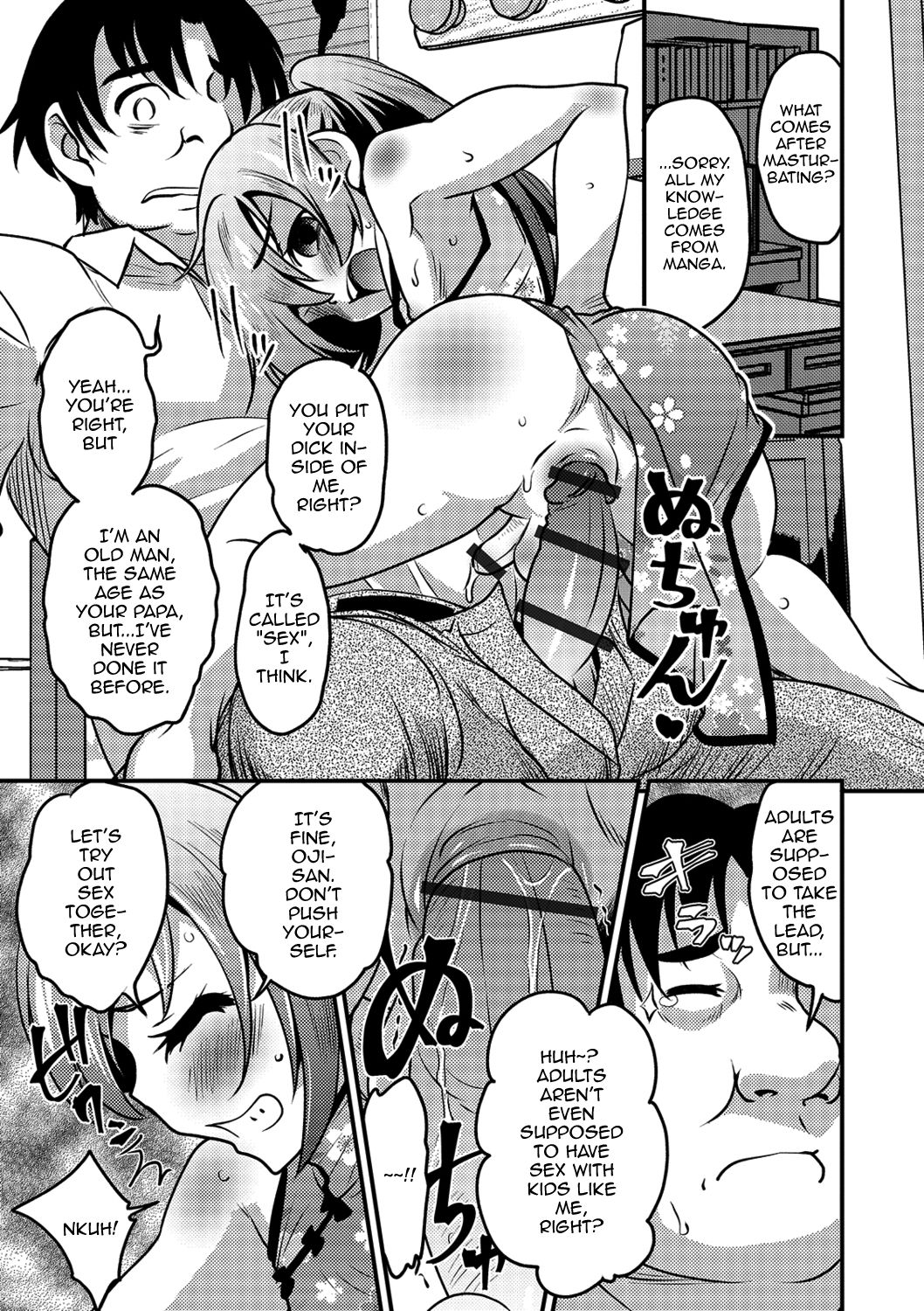 KodoOji to Boku — preview page 13