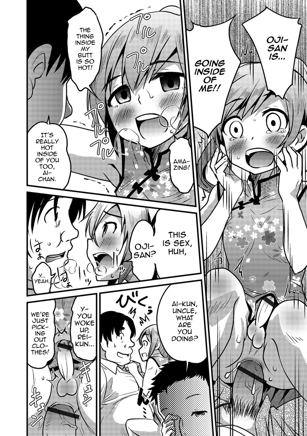 KodoOji to Boku — preview page 14
