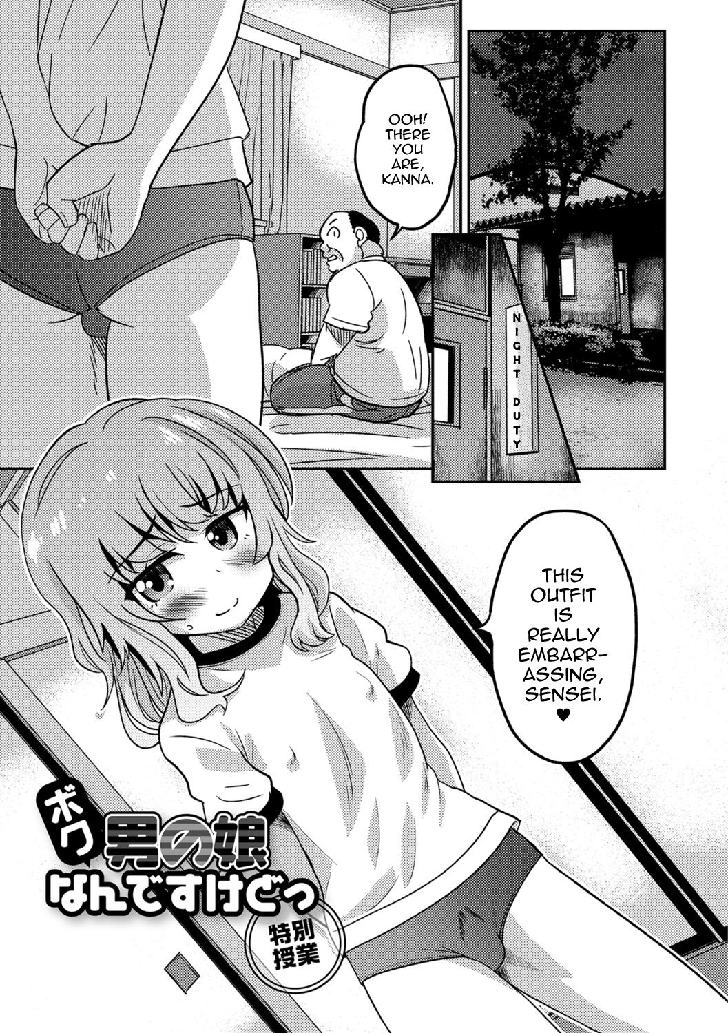 Boku Otokonoko nan desu kedo – Tokubestu Jugyou — preview page 1