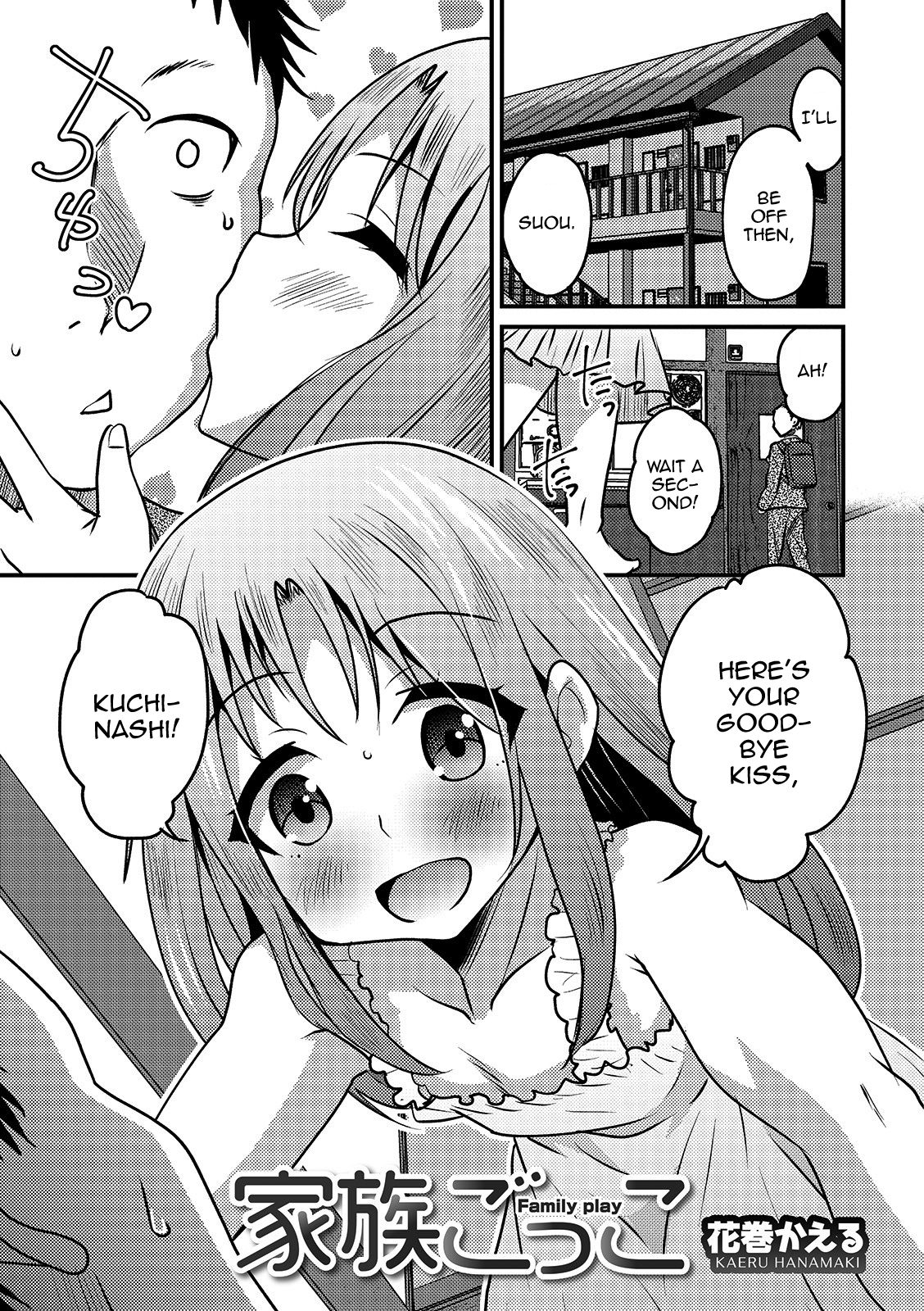 Kazoku Gokko — preview page 1