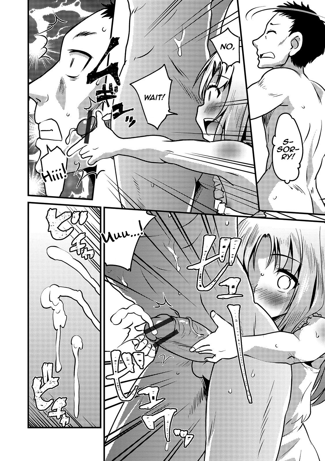 Kazoku Gokko — preview page 8