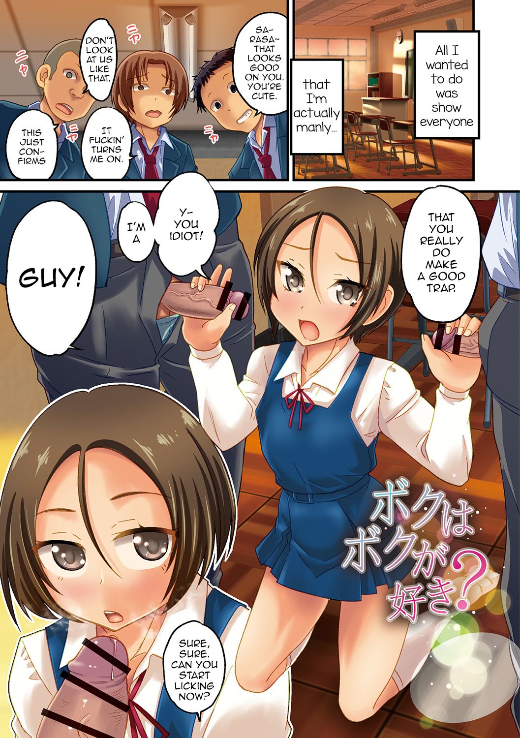 Boku wa Boku ga Suki? — preview page 1