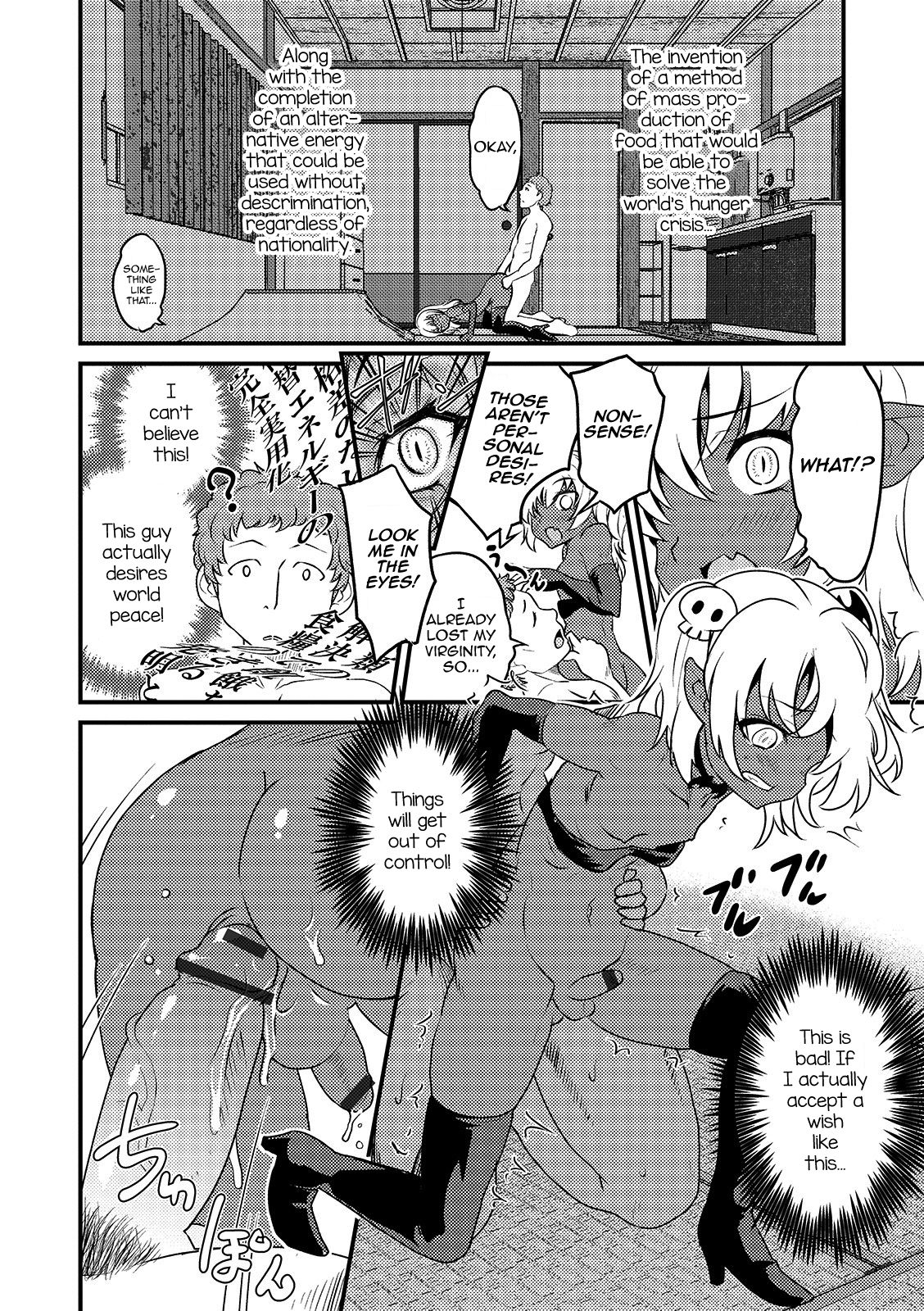 Shinigami-chan Transfer — preview page 10