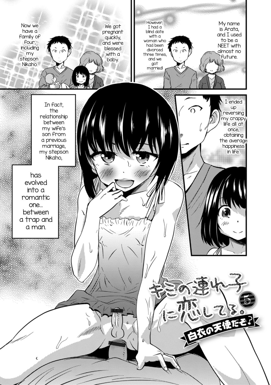 Kimi no Tsurego ni Koishiteru. 5 – Hakui no Tenshi da zo? | I’m in Love With Your Child From a Previous Marriage. 5 – An Angel in White…Right? — preview page 1