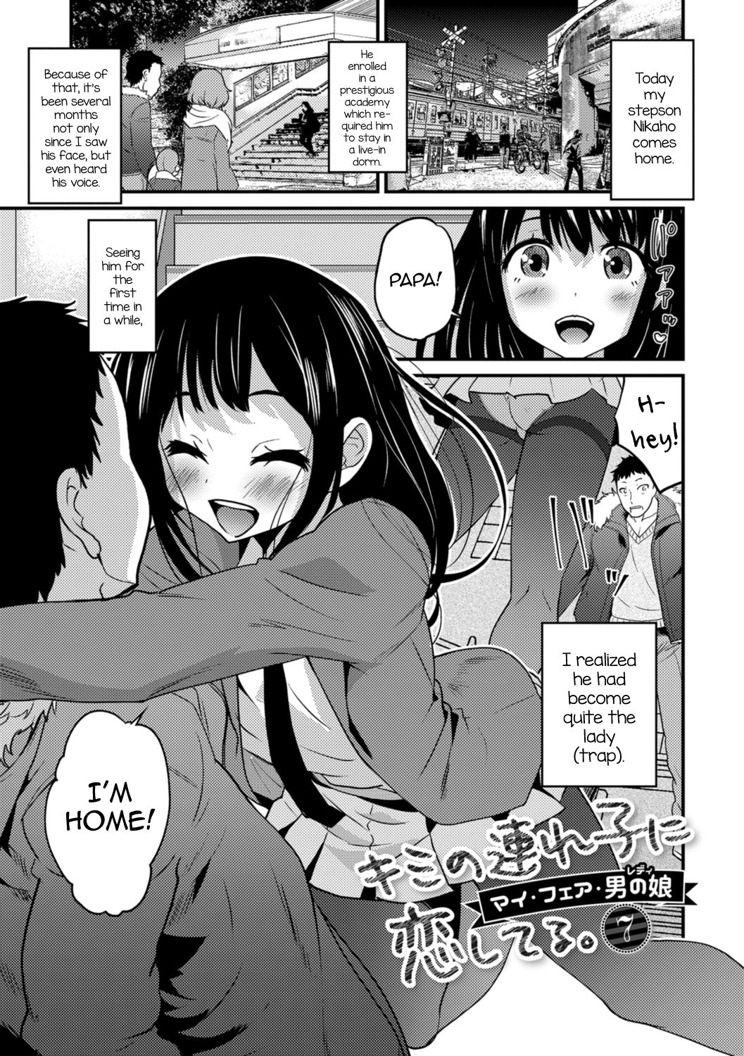 Kimi no Tsurego ni Koishiteru. 7 – My Fair Lady | I’m in Love With Your Child From a Previous Marriage. 7 – My Fair Lady — preview page 1