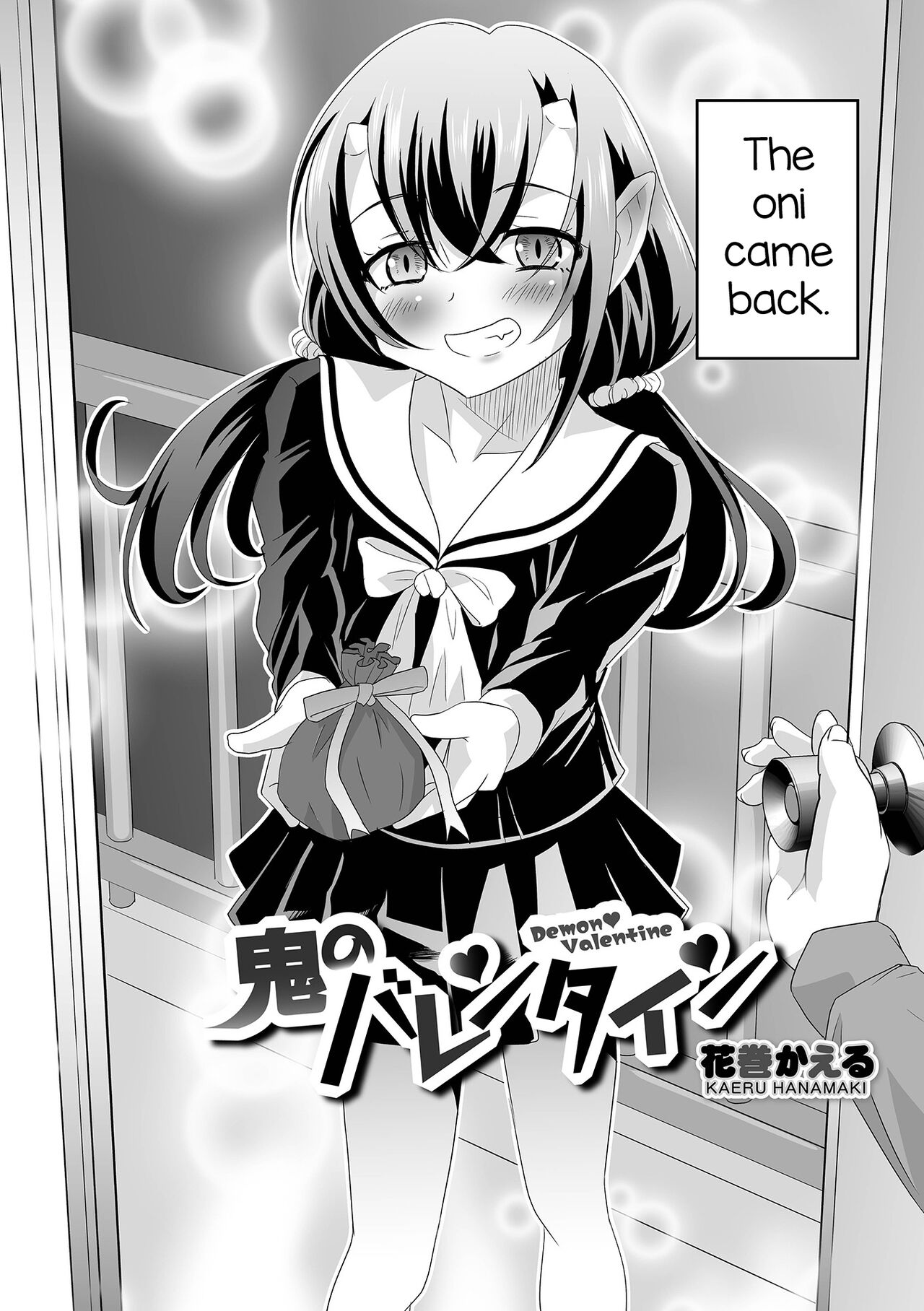 Oni no Valentine — preview page 2