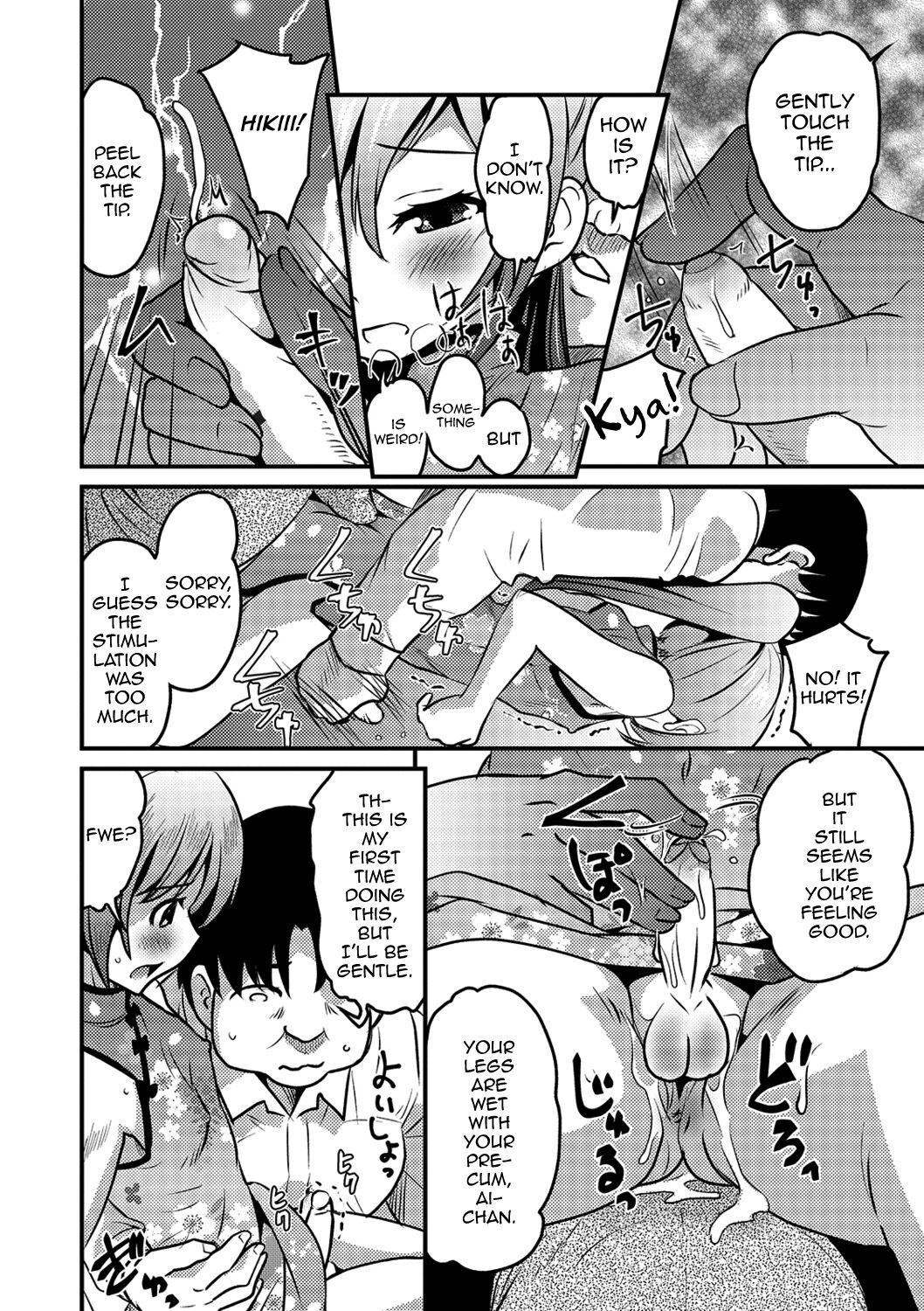 KodoOji to Boku — preview page 10