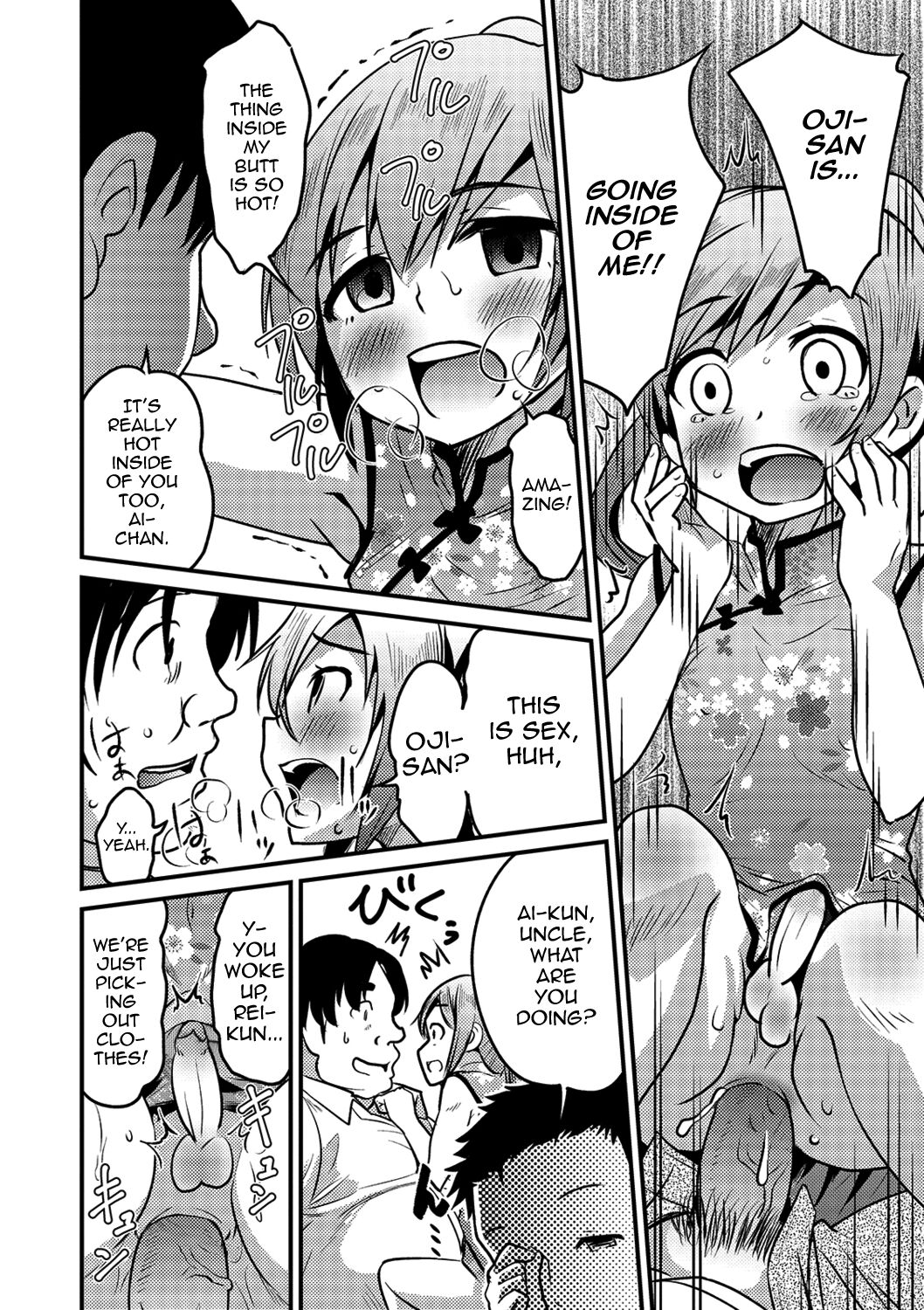 KodoOji to Boku — preview page 14