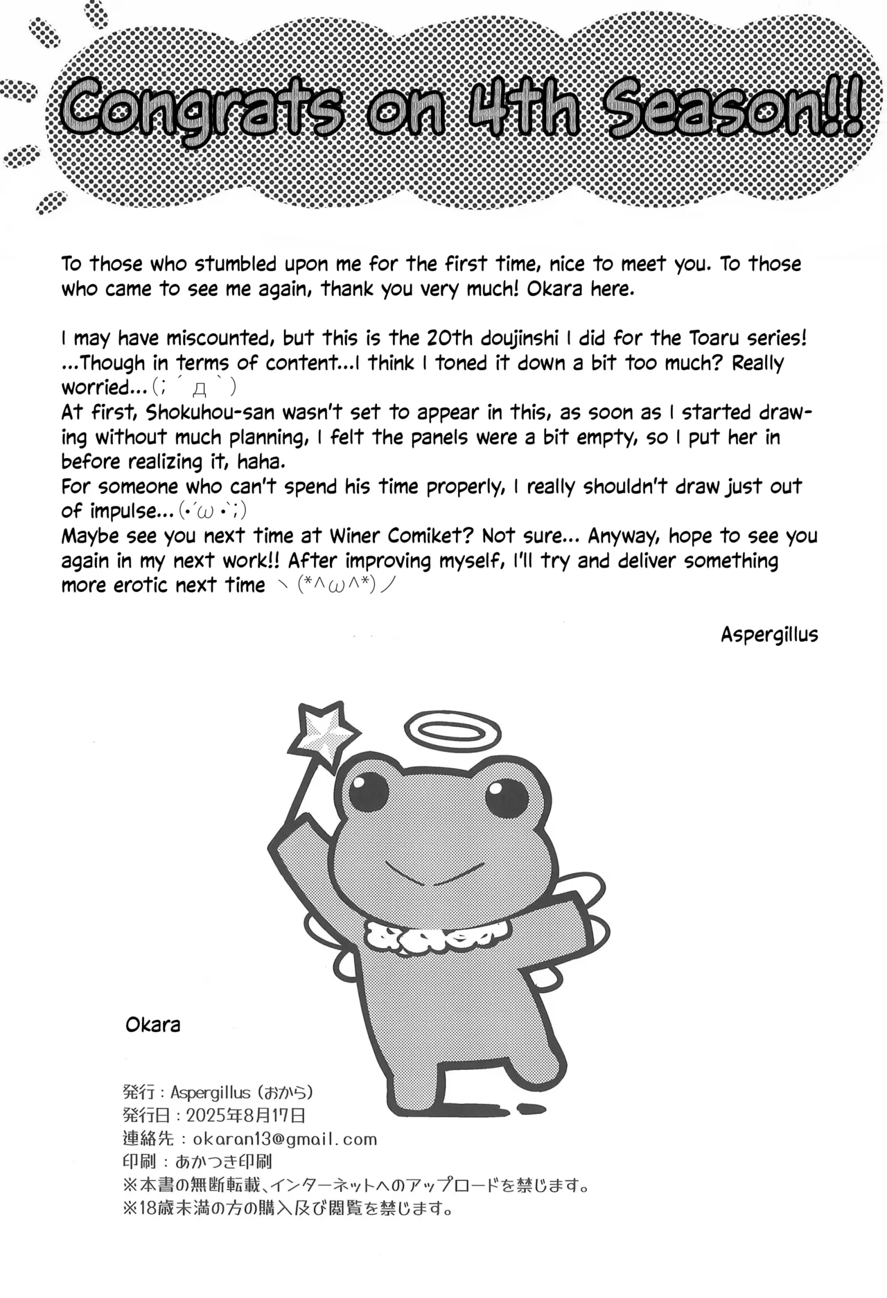 Can Never Escape Room – Chapter 1 – page 25
