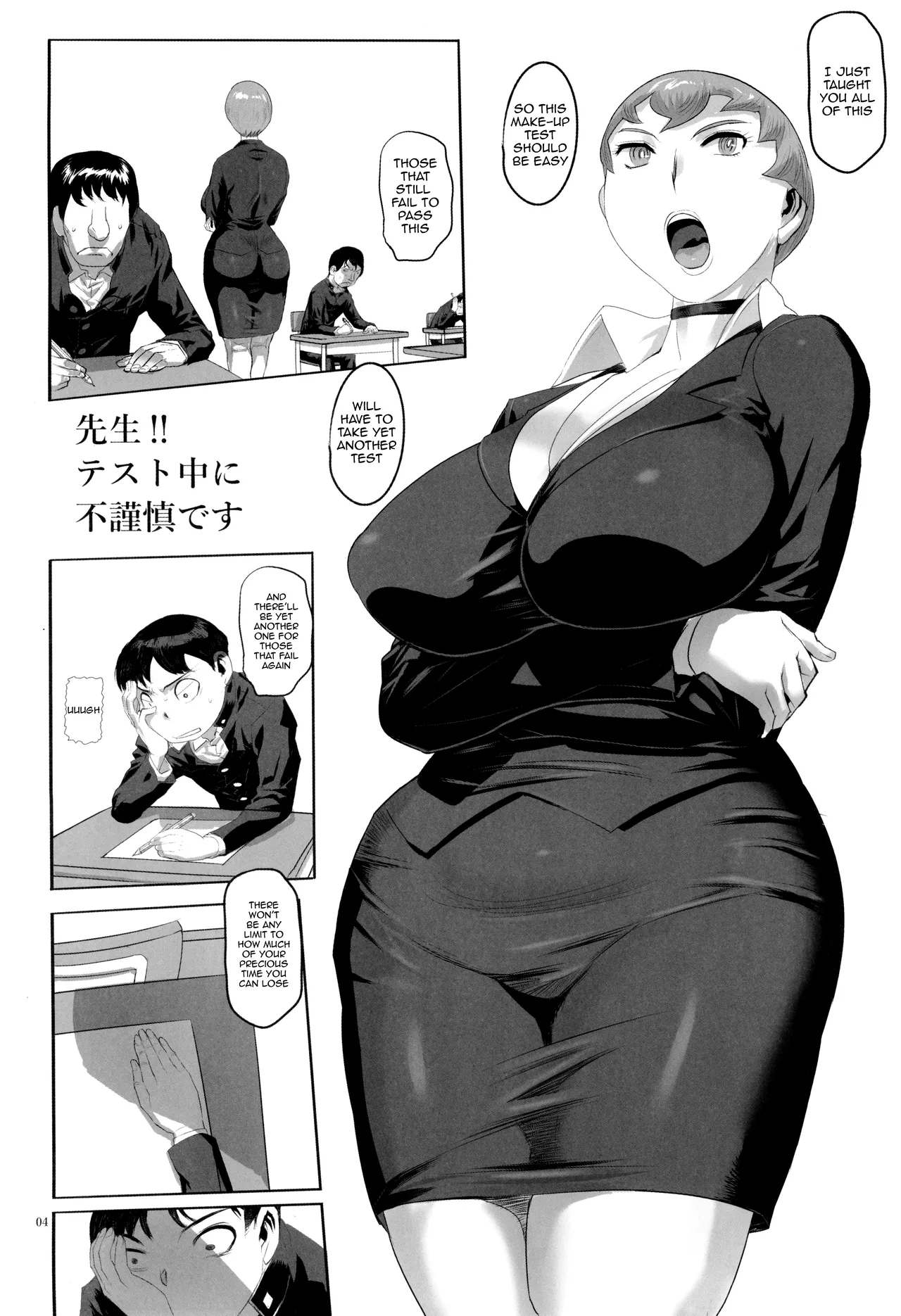 Sensei!! Test Chuu ni Fukinshin Desu | The Teacher Does Not Hold Back Even During Tests — preview page 4