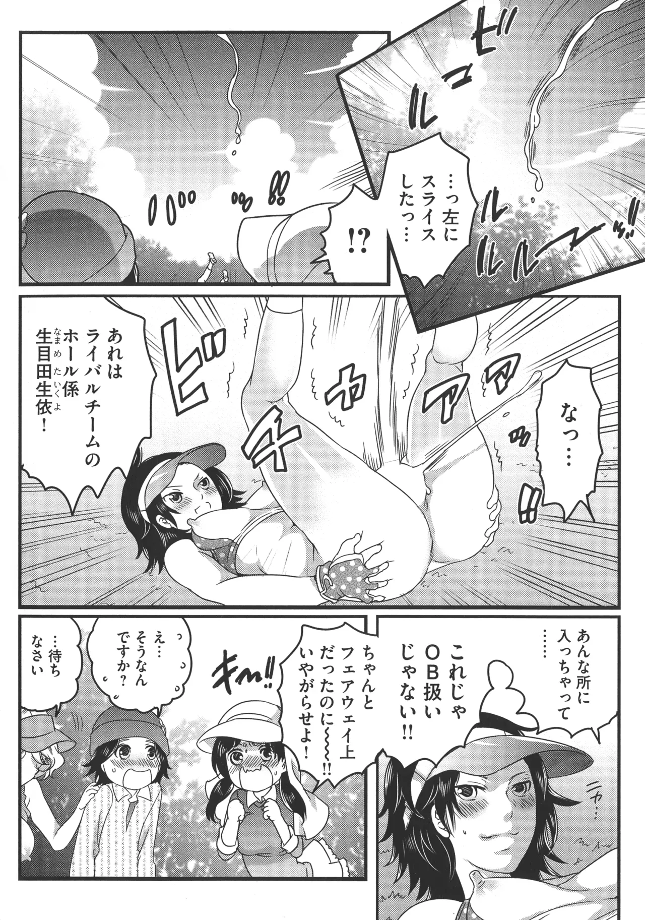 Futanari Big Sister Is Our Toys! – Chapter 1 – page 142