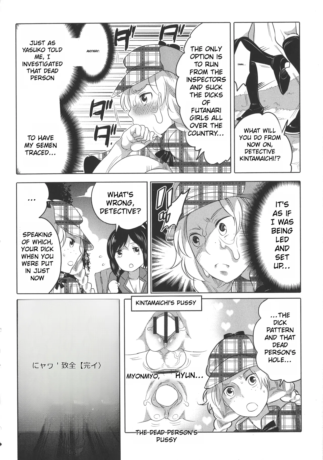 Futanari Big Sister Is Our Toys! – Chapter 1 – page 166
