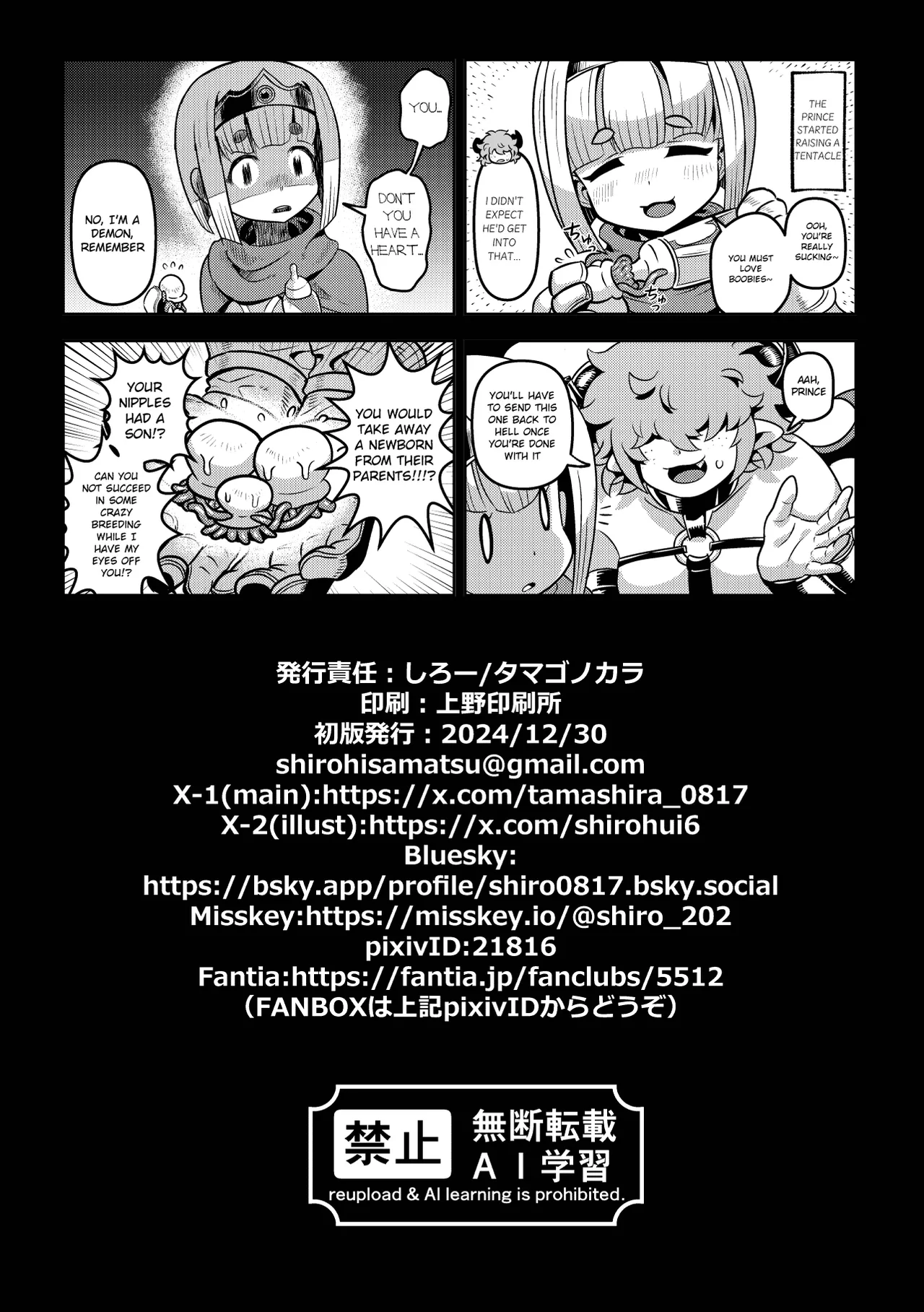 Junan no Ouji to Taida no Akuma -Daiyon– Esshell Tales 04 The Little Prince – Chapter 1 – page 56