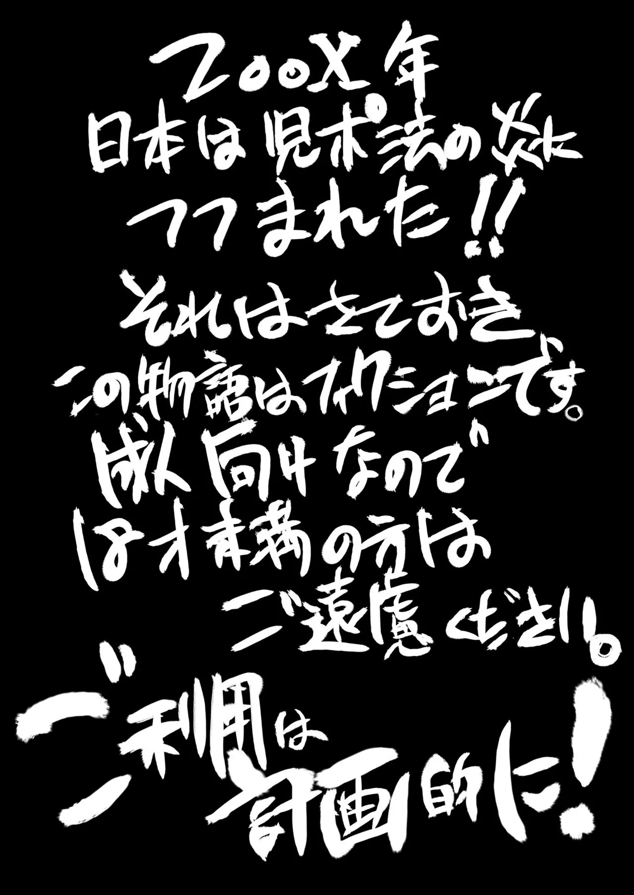 Kokumaro Shounen — preview page 4