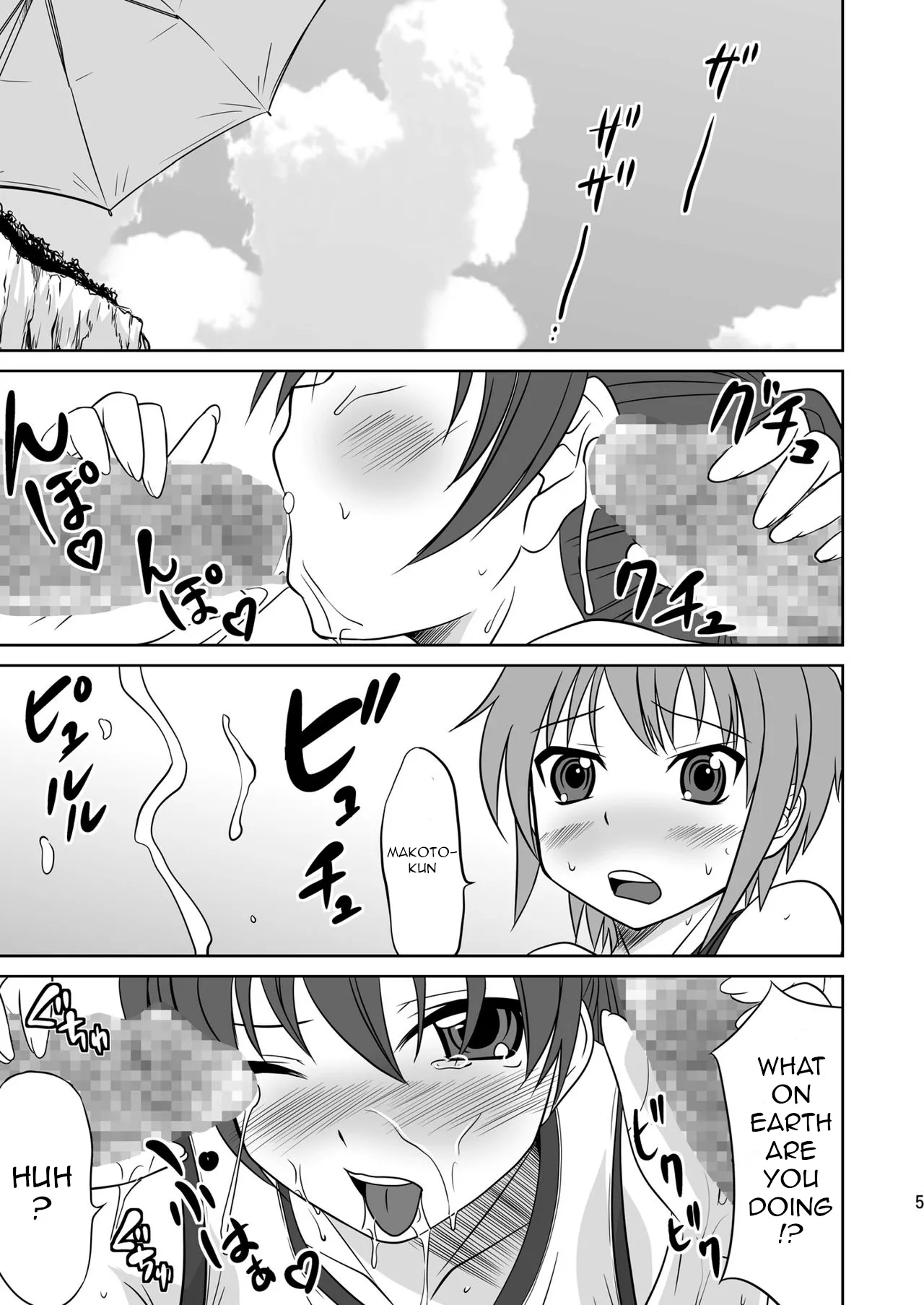 Kokumaro Shounen — preview page 5