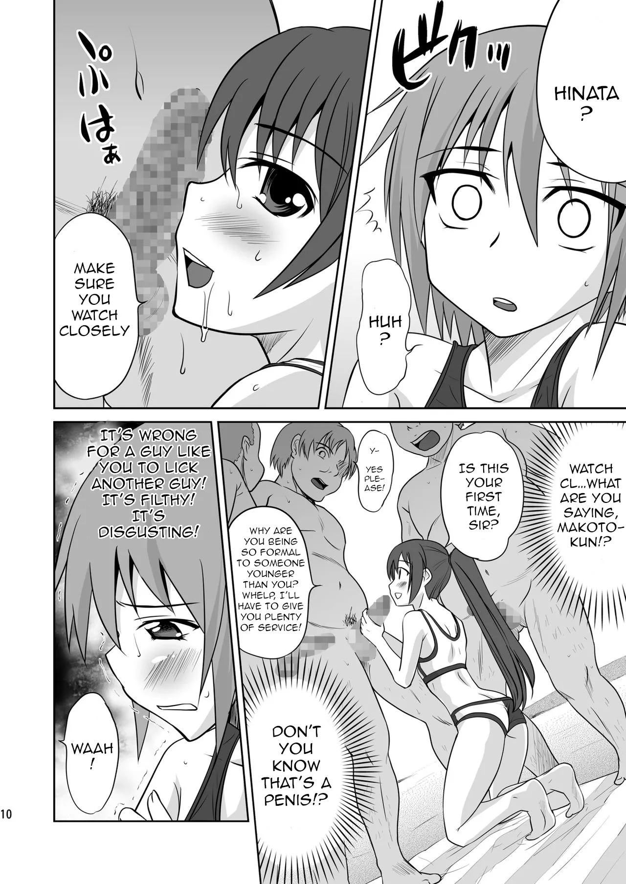 Kokumaro Shounen — preview page 10