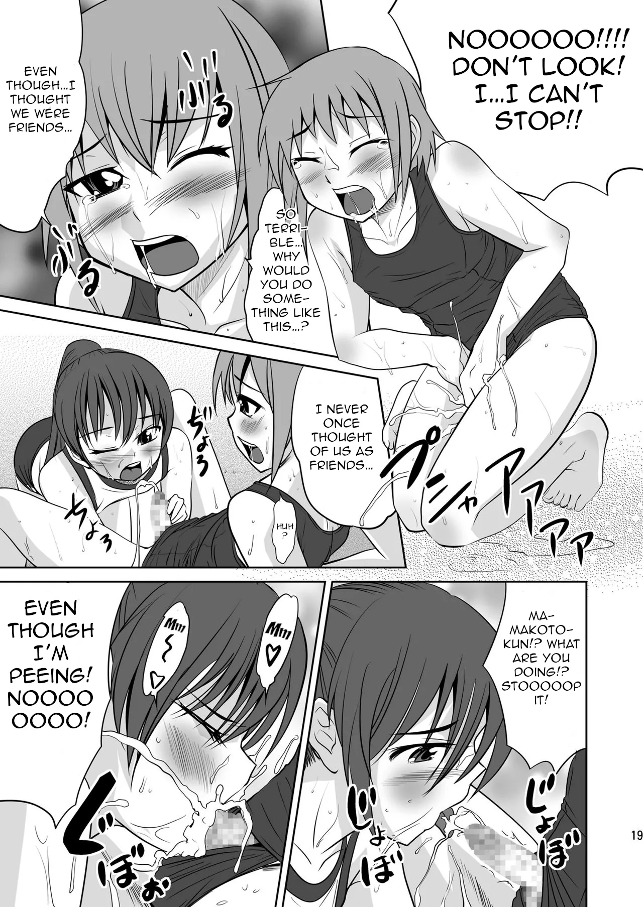 Kokumaro Shounen — preview page 19