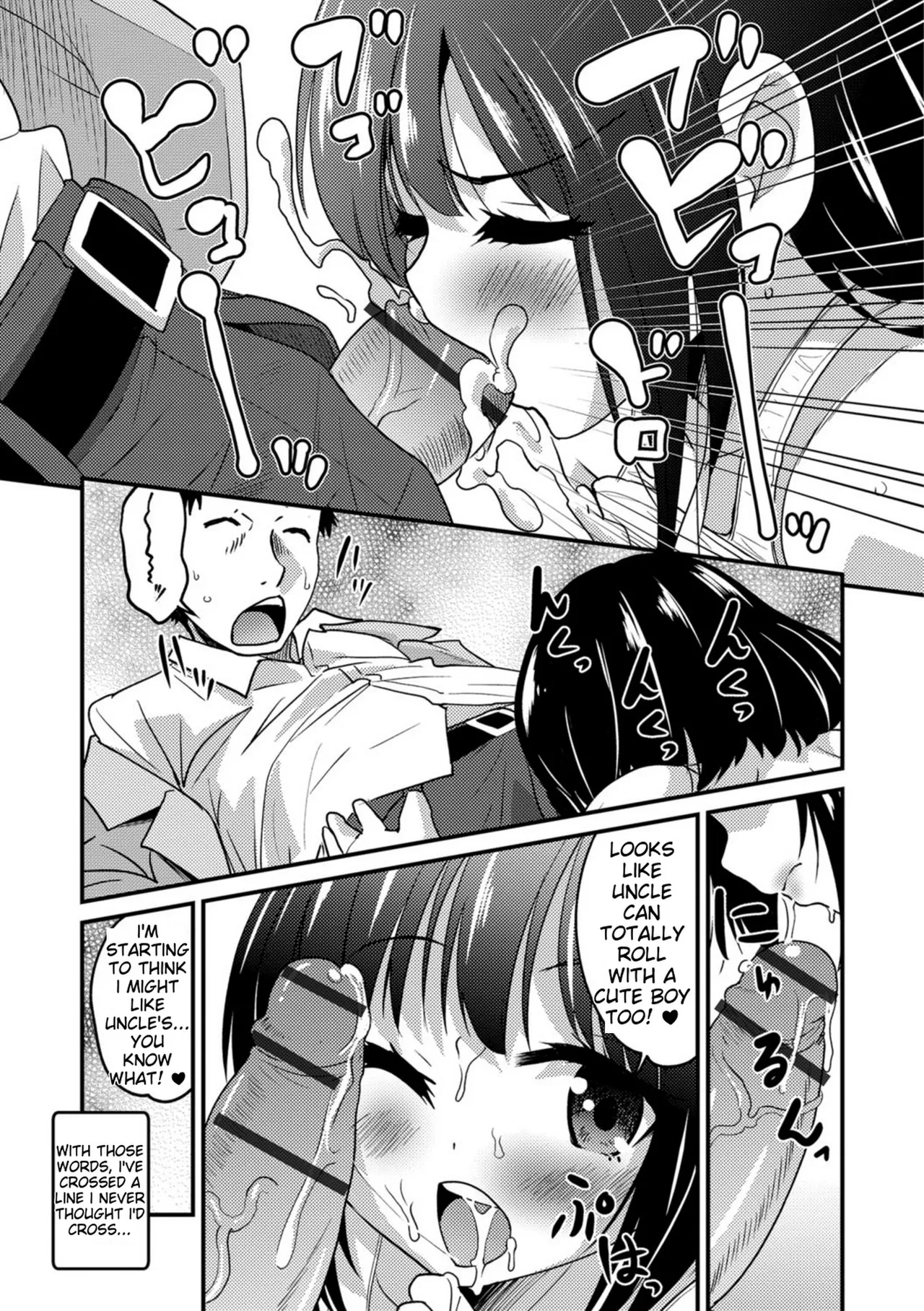 Kimi no Tsurego ni Koishiteru. — preview page 13