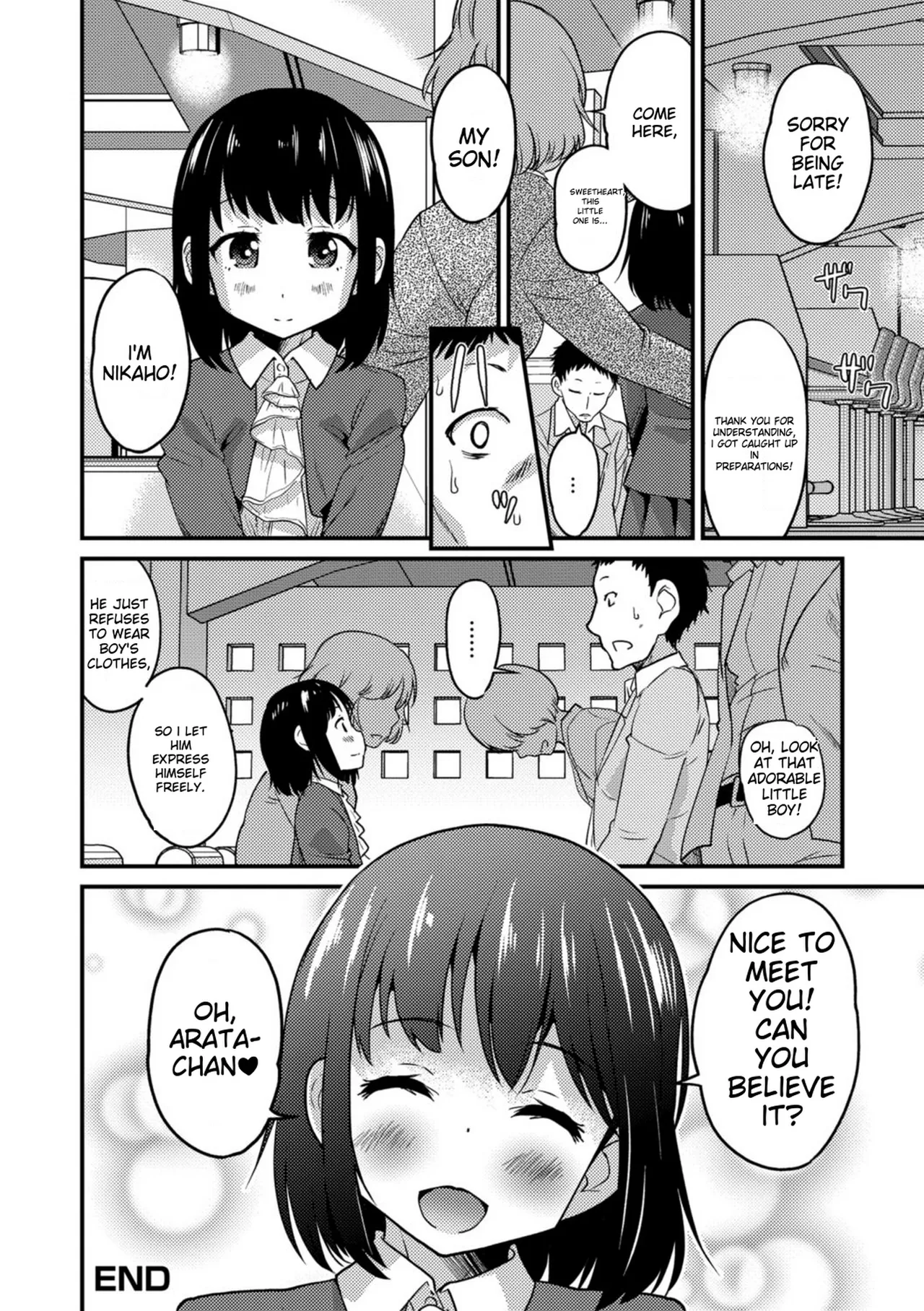Kimi no Tsurego ni Koishiteru. — preview page 20