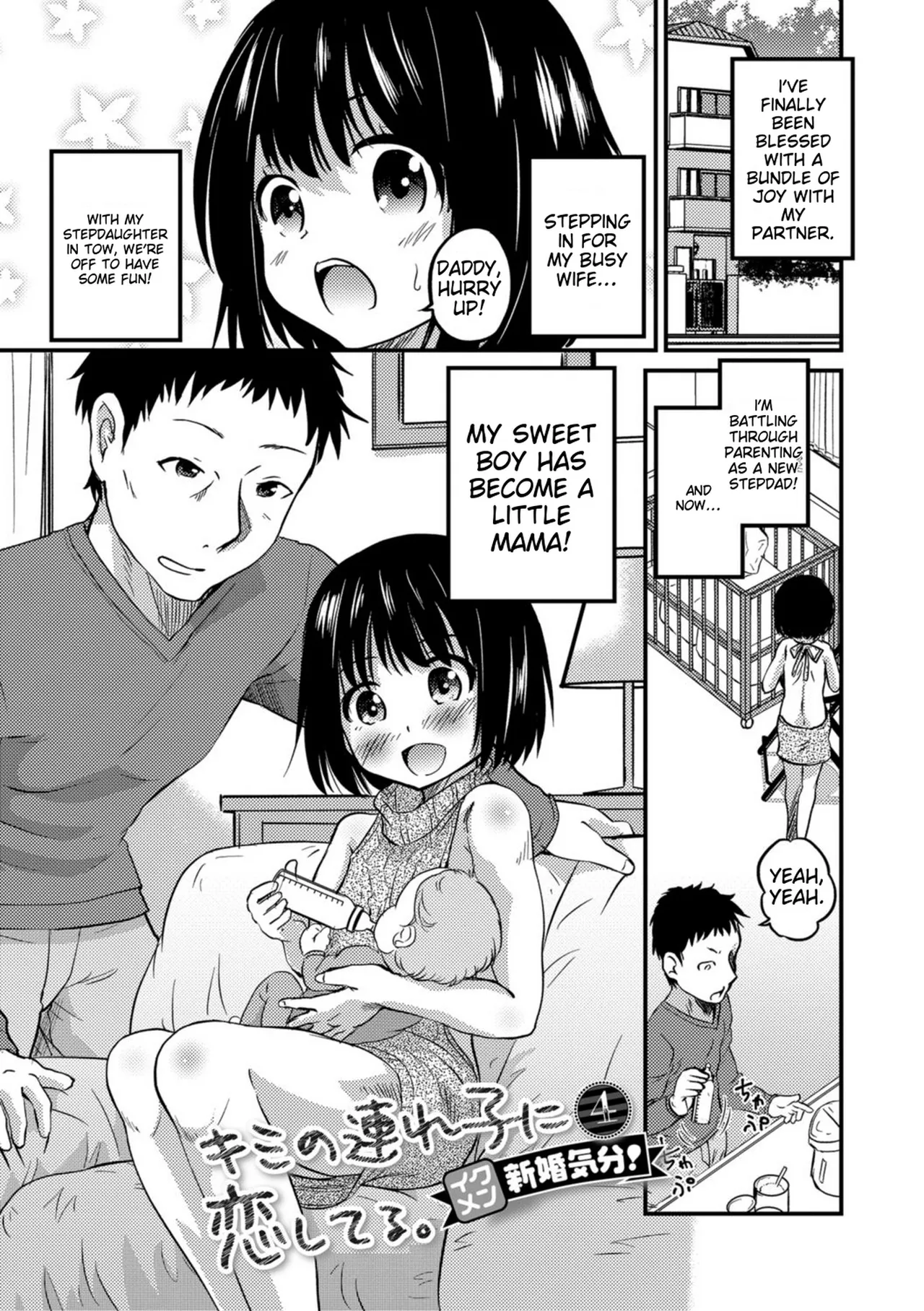 Kimi no Tsurego ni Koishiteru. – Chapter 1 – page 81