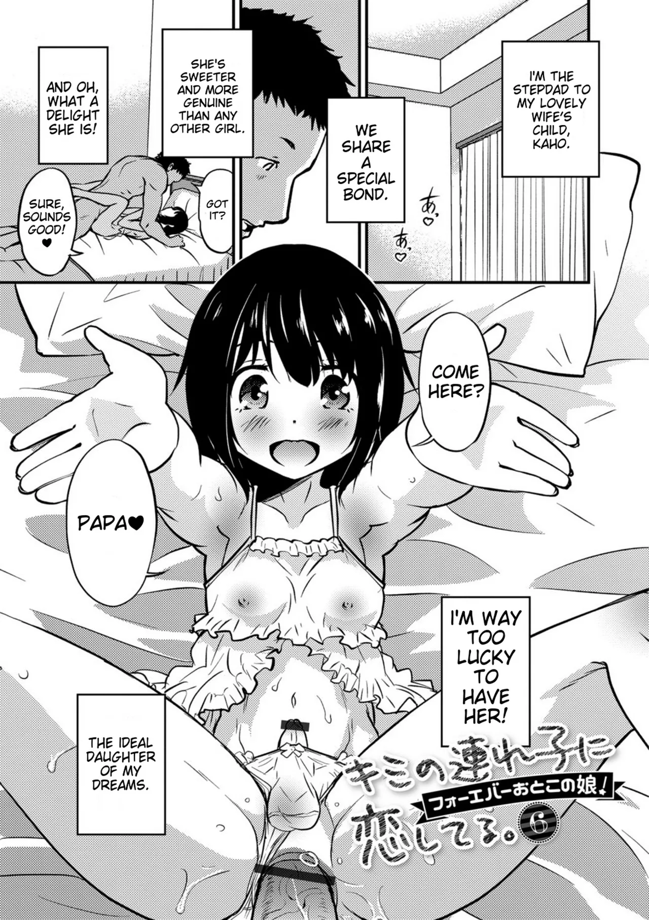 Kimi no Tsurego ni Koishiteru. – Chapter 1 – page 121
