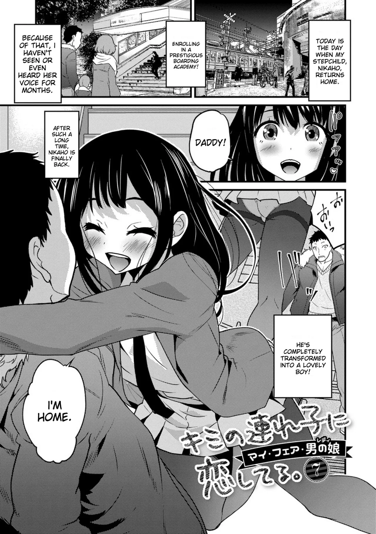 Kimi no Tsurego ni Koishiteru. – Chapter 1 – page 141