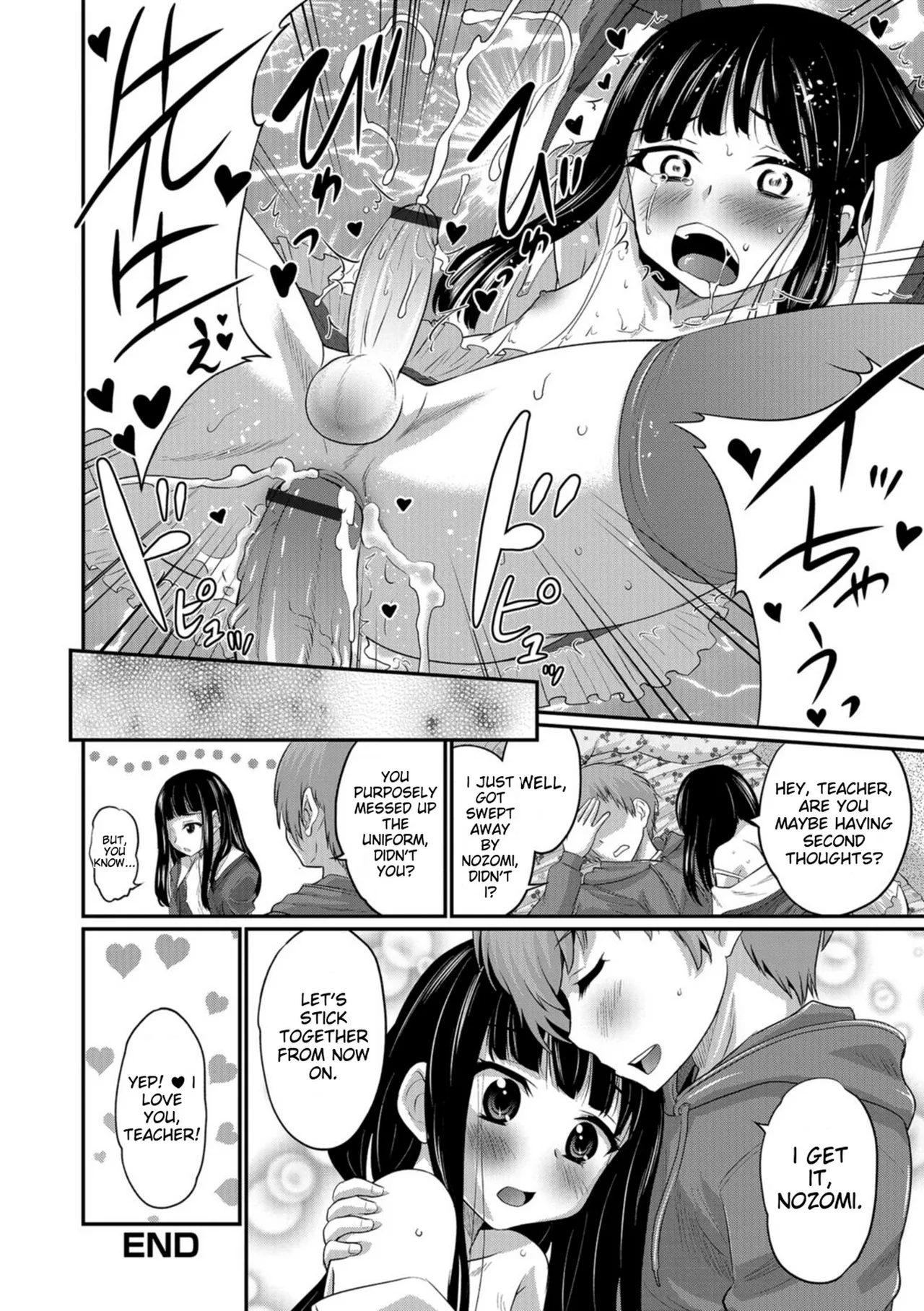 Kimi no Tsurego ni Koishiteru. – Chapter 1 – page 192