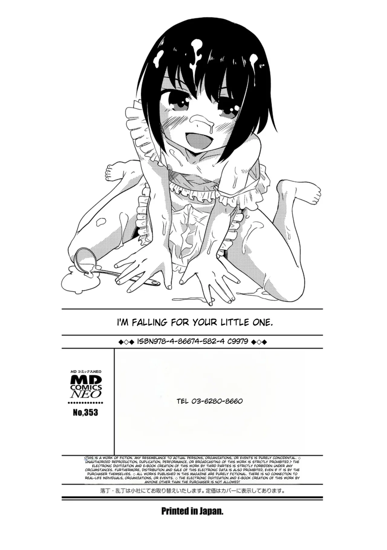 Kimi no Tsurego ni Koishiteru. – Chapter 1 – page 198