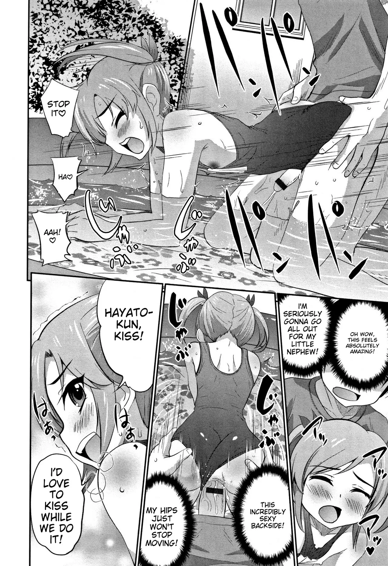 Otokonoko Friends — preview page 17