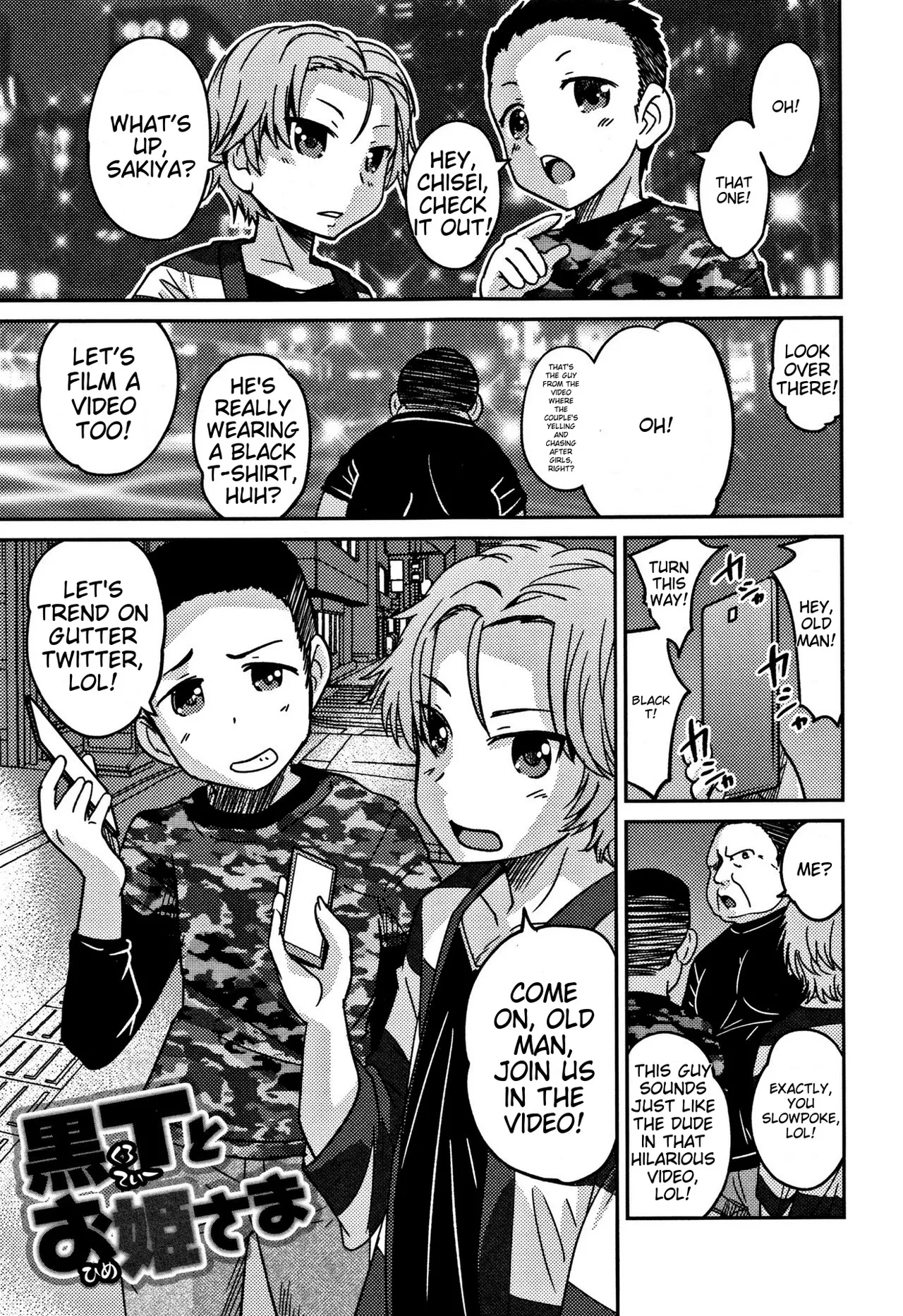 Otokonoko Friends — preview page 20