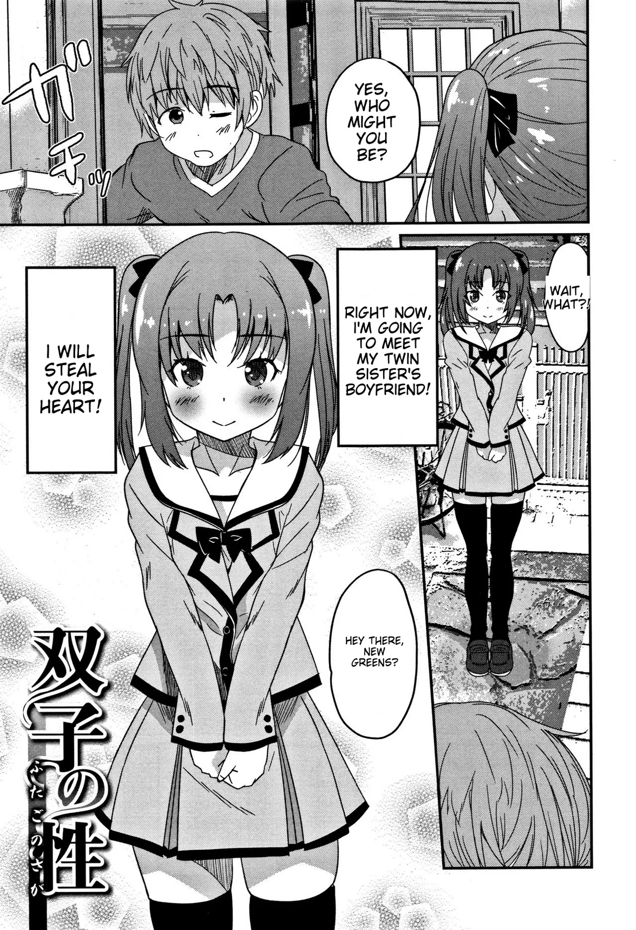 Otokonoko Friends – Chapter 1 – page 76