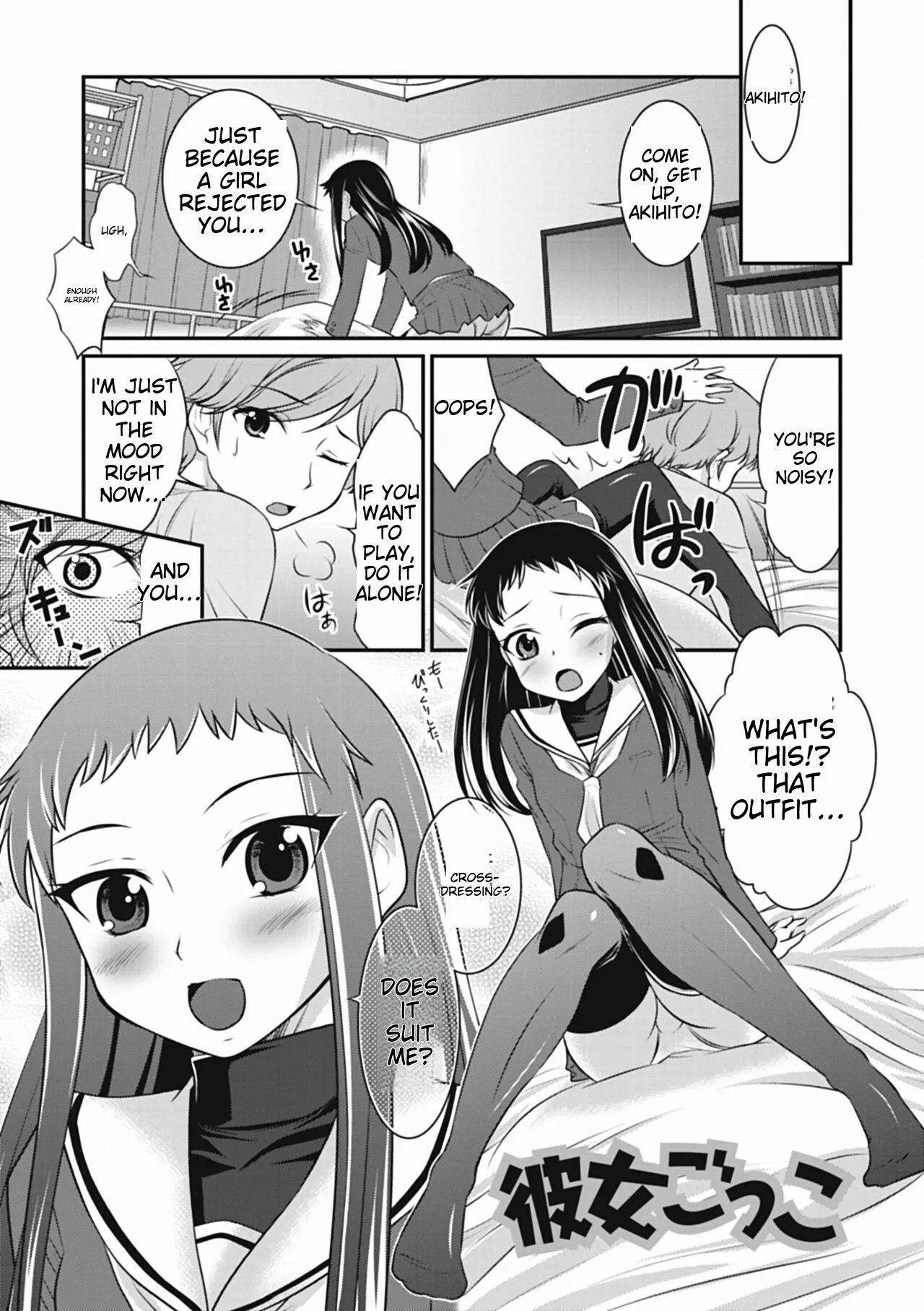 Otokonoko wa Ore no Yome – Chapter 1 – page 57