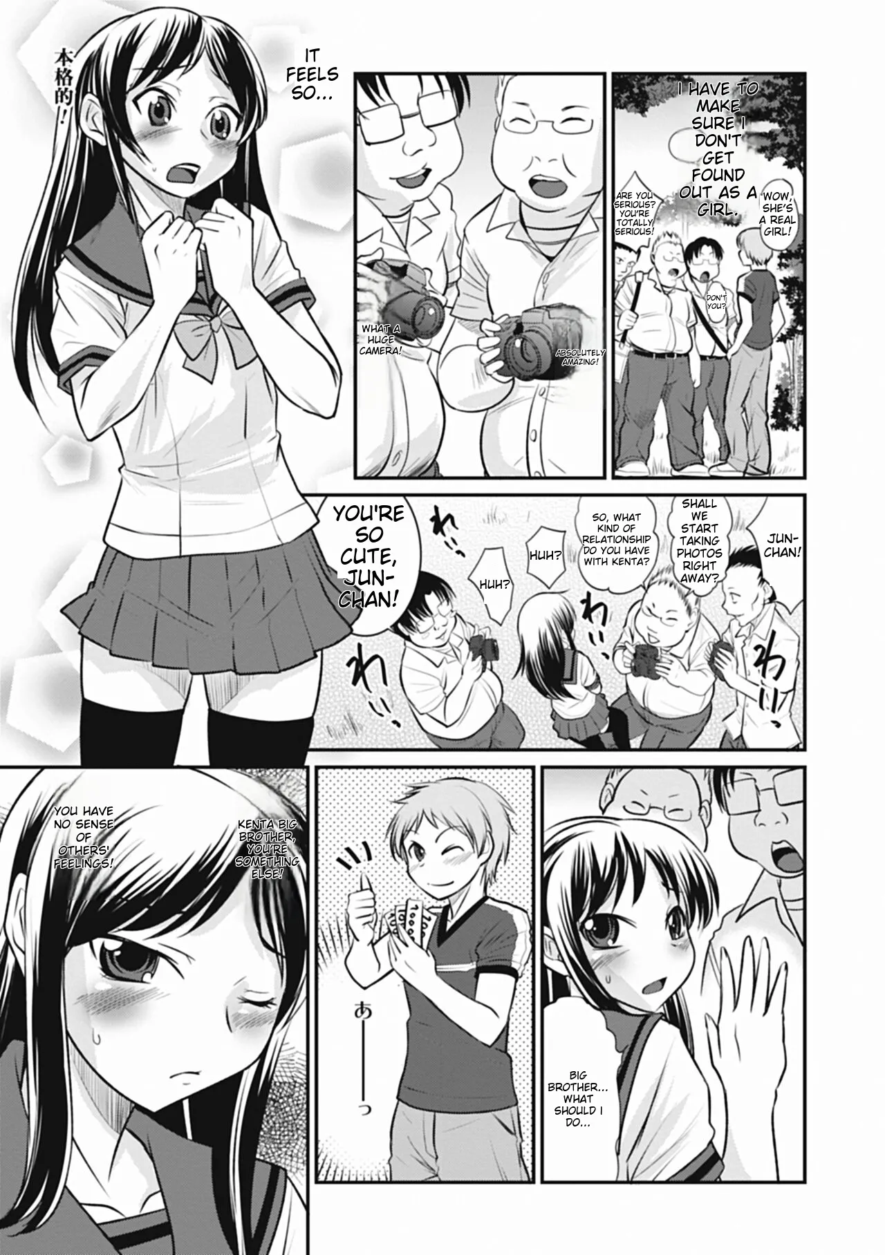 Otokonoko wa Ore no Yome – Chapter 1 – page 91