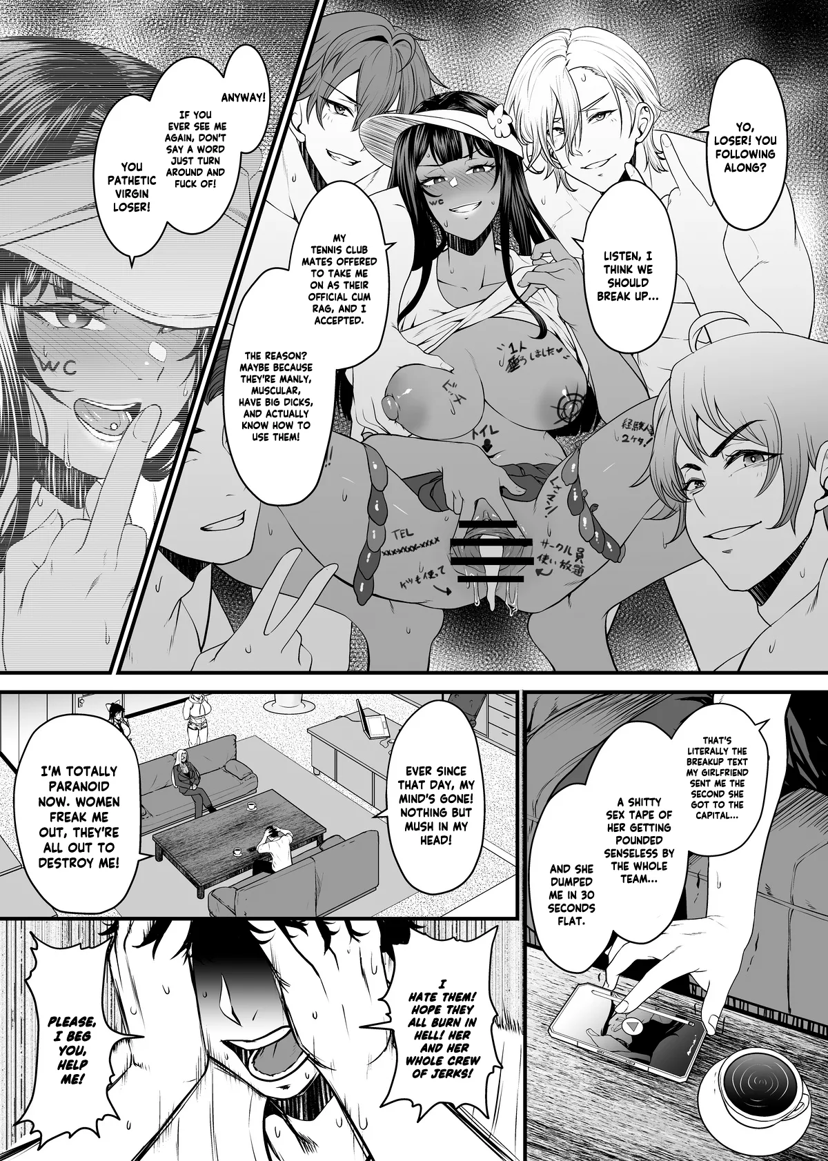 NTR復讐代行 1-19話 — preview page 12
